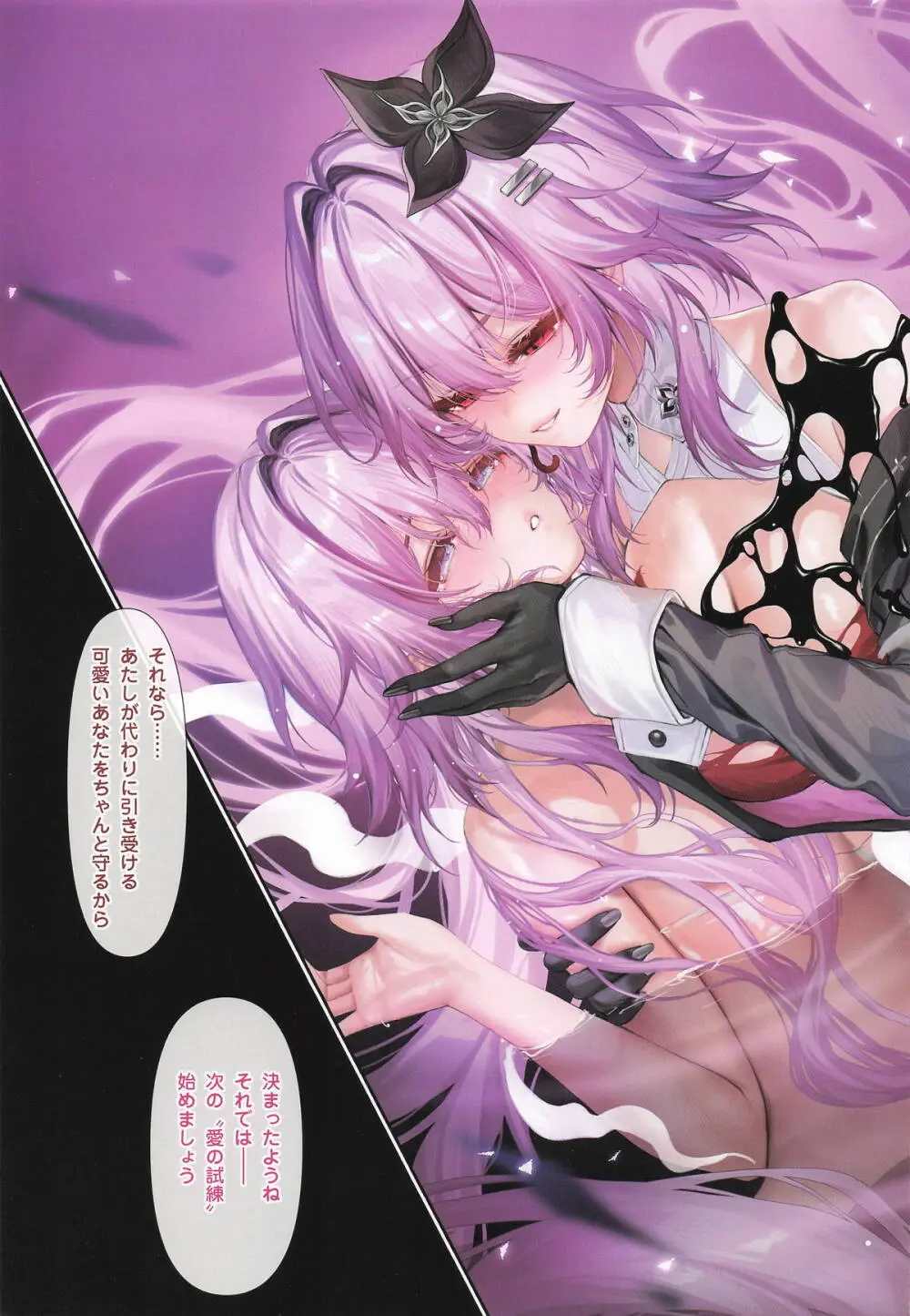 カーニバル42-混浴地獄2~愛の蓄積裁判~ - page10