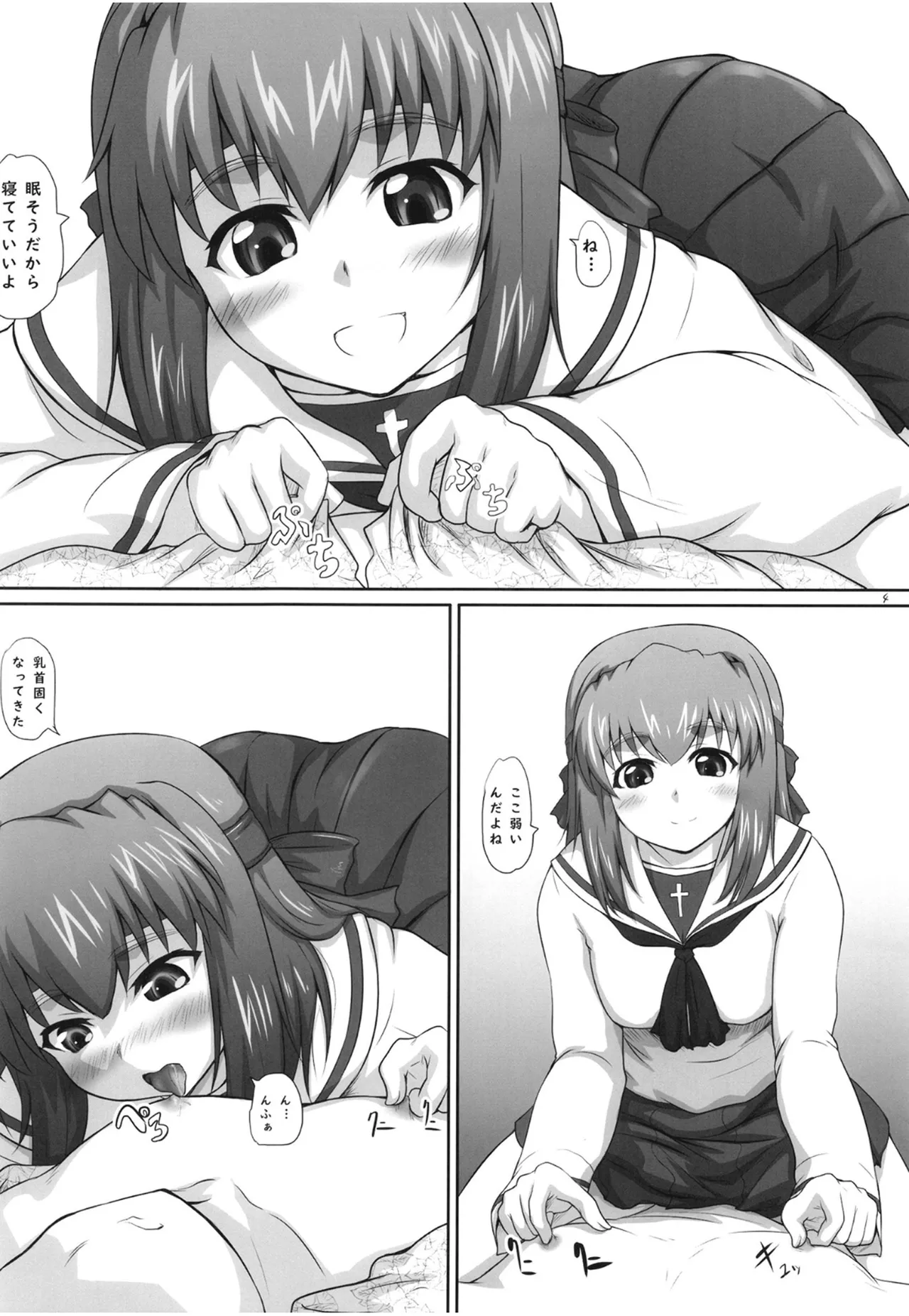 2STROKE SH12 - page3