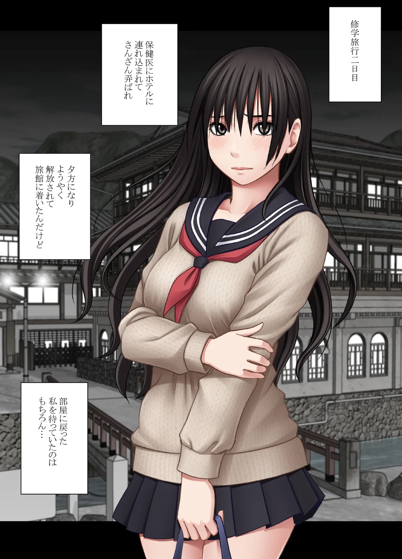完全包囲 恥辱まみれの修学旅行 混浴おじさん編 - page3