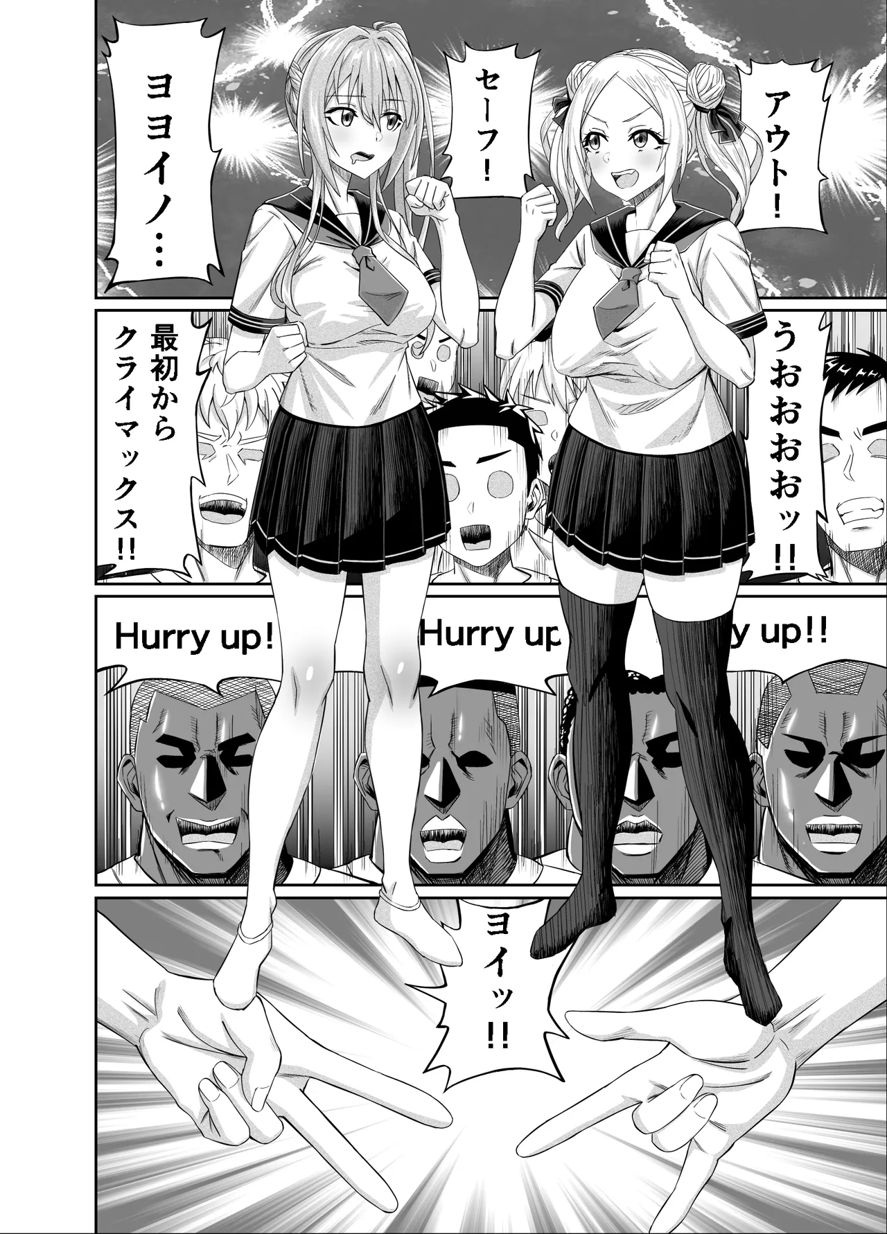 ワクワクNTR輪○合宿!! ～美人マネージャーを全国大会に連れてったらご褒美に○○○してもらうつもりが助っ人外国人に✕✕✕されちゃって僕たちの青春は終は終わった - page14