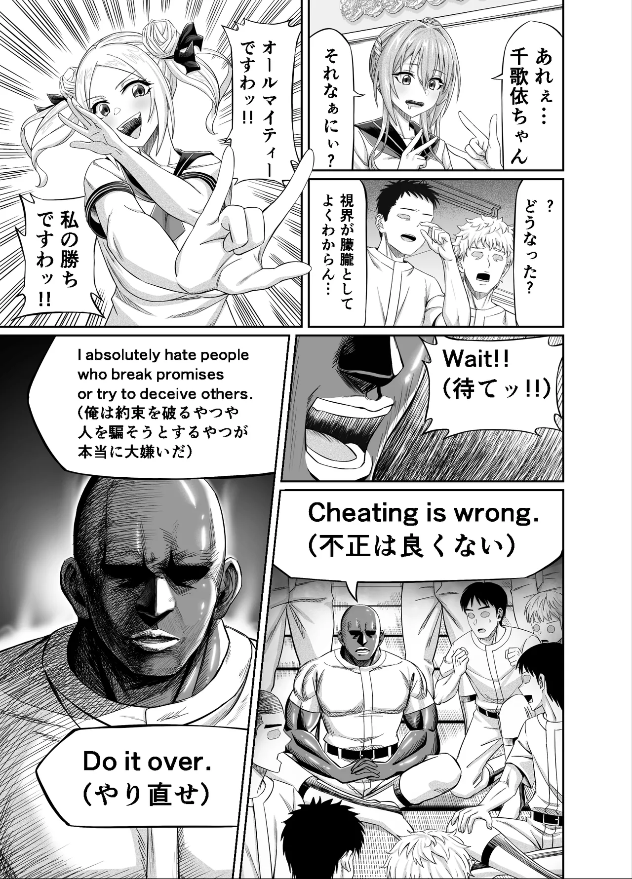 ワクワクNTR輪○合宿!! ～美人マネージャーを全国大会に連れてったらご褒美に○○○してもらうつもりが助っ人外国人に✕✕✕されちゃって僕たちの青春は終は終わった - page15