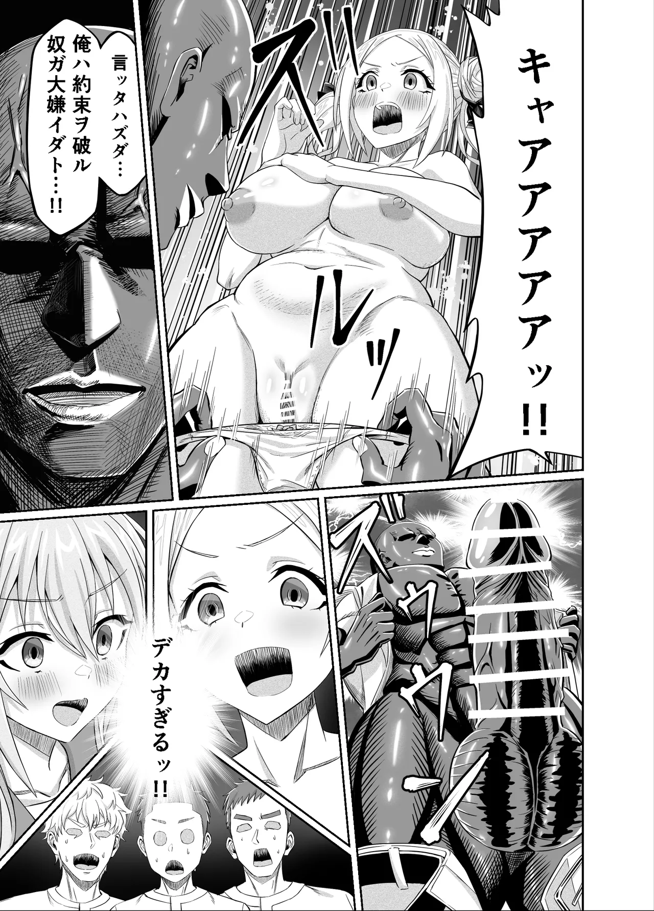ワクワクNTR輪○合宿!! ～美人マネージャーを全国大会に連れてったらご褒美に○○○してもらうつもりが助っ人外国人に✕✕✕されちゃって僕たちの青春は終は終わった - page21