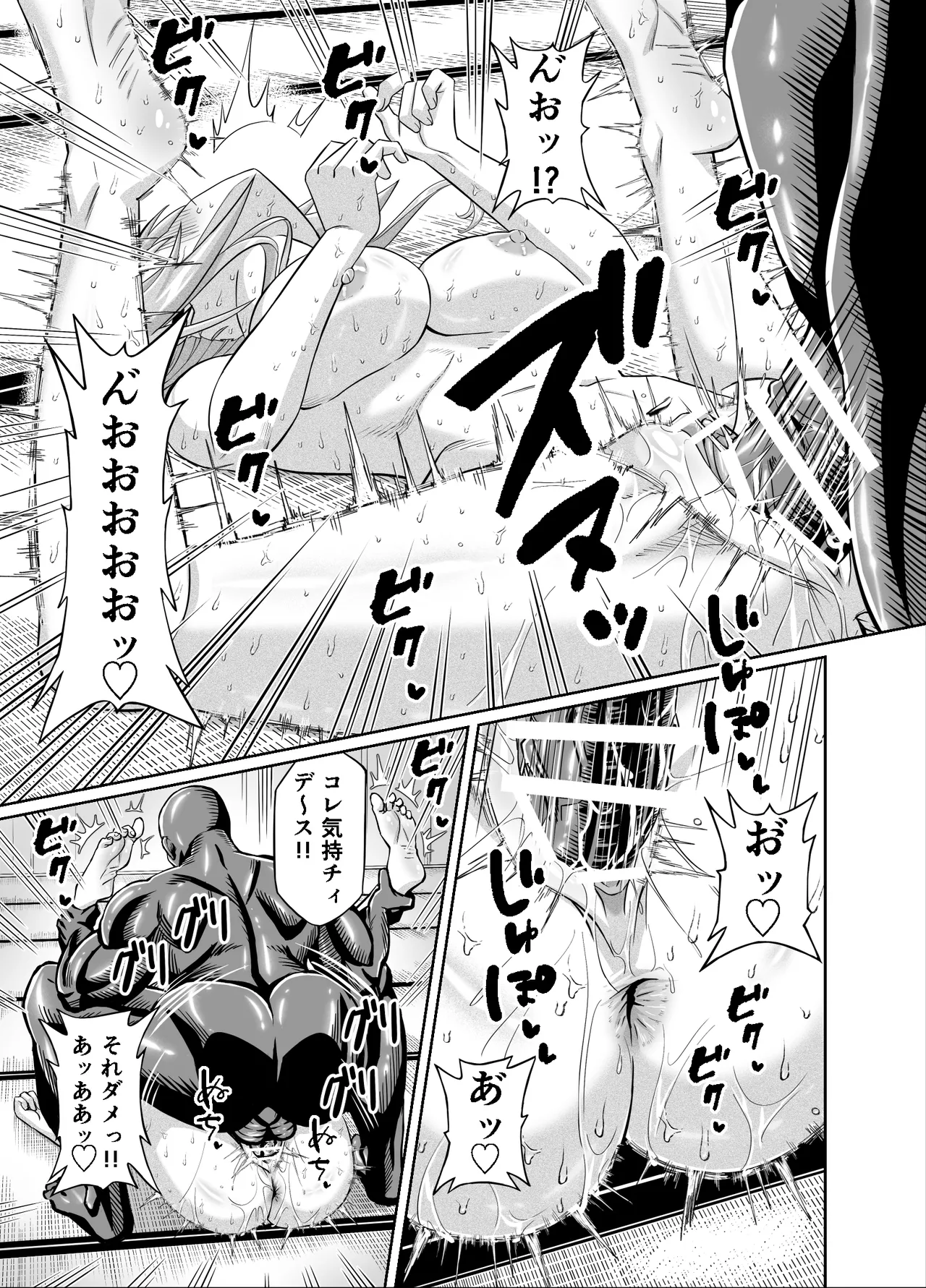 ワクワクNTR輪○合宿!! ～美人マネージャーを全国大会に連れてったらご褒美に○○○してもらうつもりが助っ人外国人に✕✕✕されちゃって僕たちの青春は終は終わった - page31