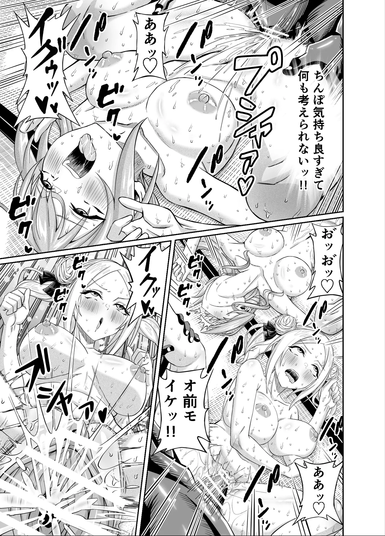 ワクワクNTR輪○合宿!! ～美人マネージャーを全国大会に連れてったらご褒美に○○○してもらうつもりが助っ人外国人に✕✕✕されちゃって僕たちの青春は終は終わった - page33