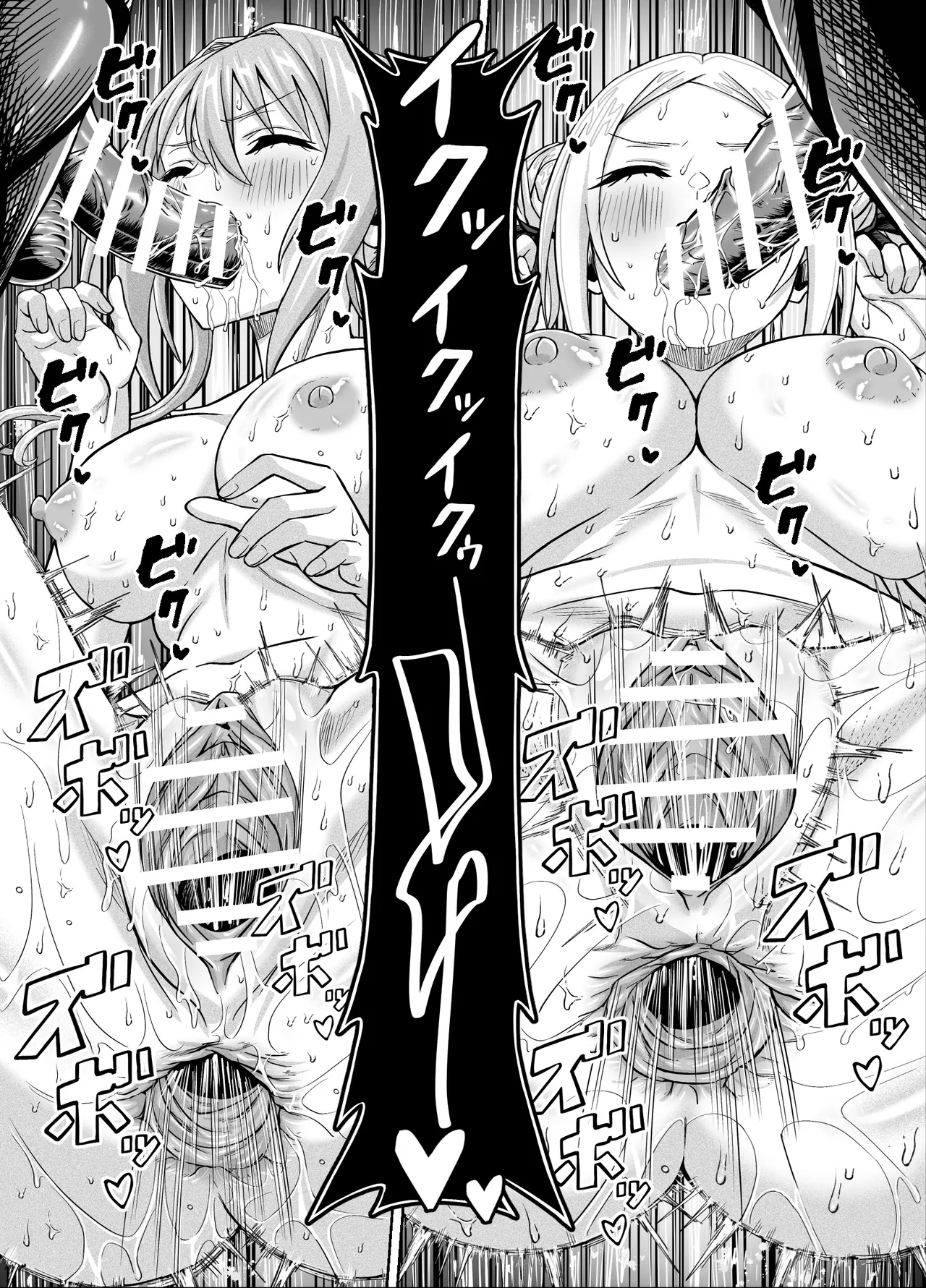 ワクワクNTR輪○合宿!! ～美人マネージャーを全国大会に連れてったらご褒美に○○○してもらうつもりが助っ人外国人に✕✕✕されちゃって僕たちの青春は終は終わった - page59