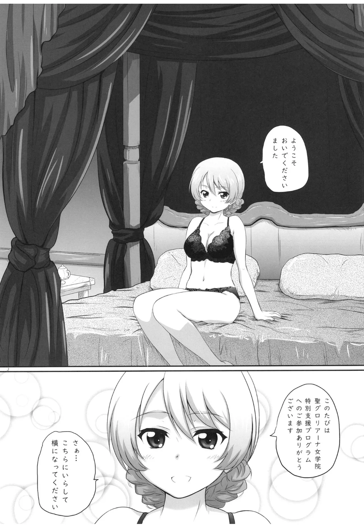 2STROKE MC18 - page2
