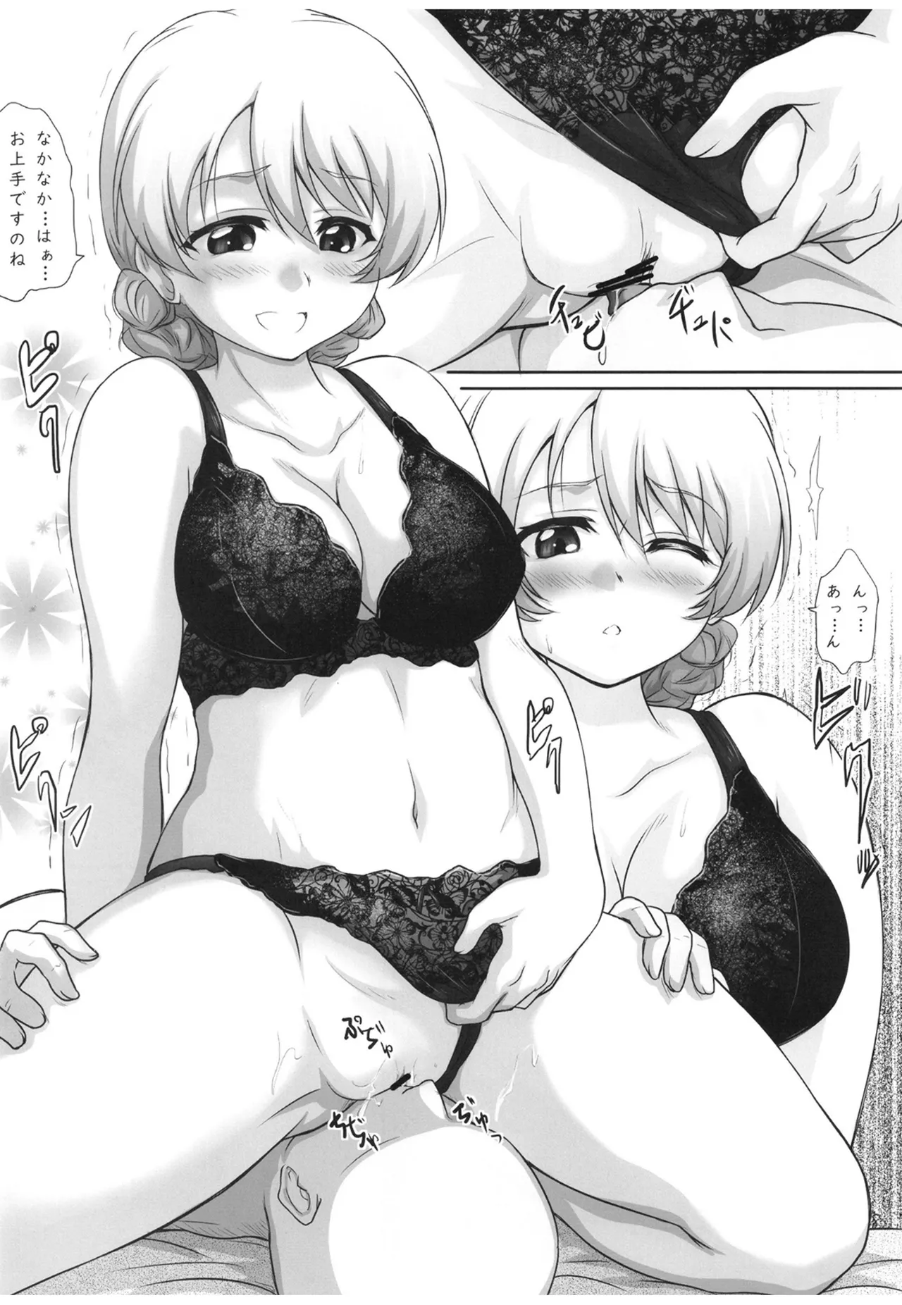 2STROKE MC18 - page7