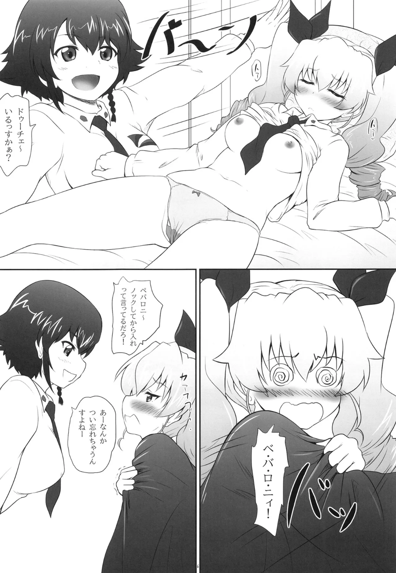 2STROKE 2TV - page5