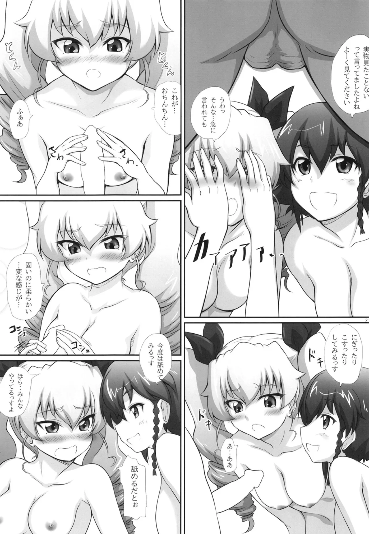 2STROKE 2TV - page7