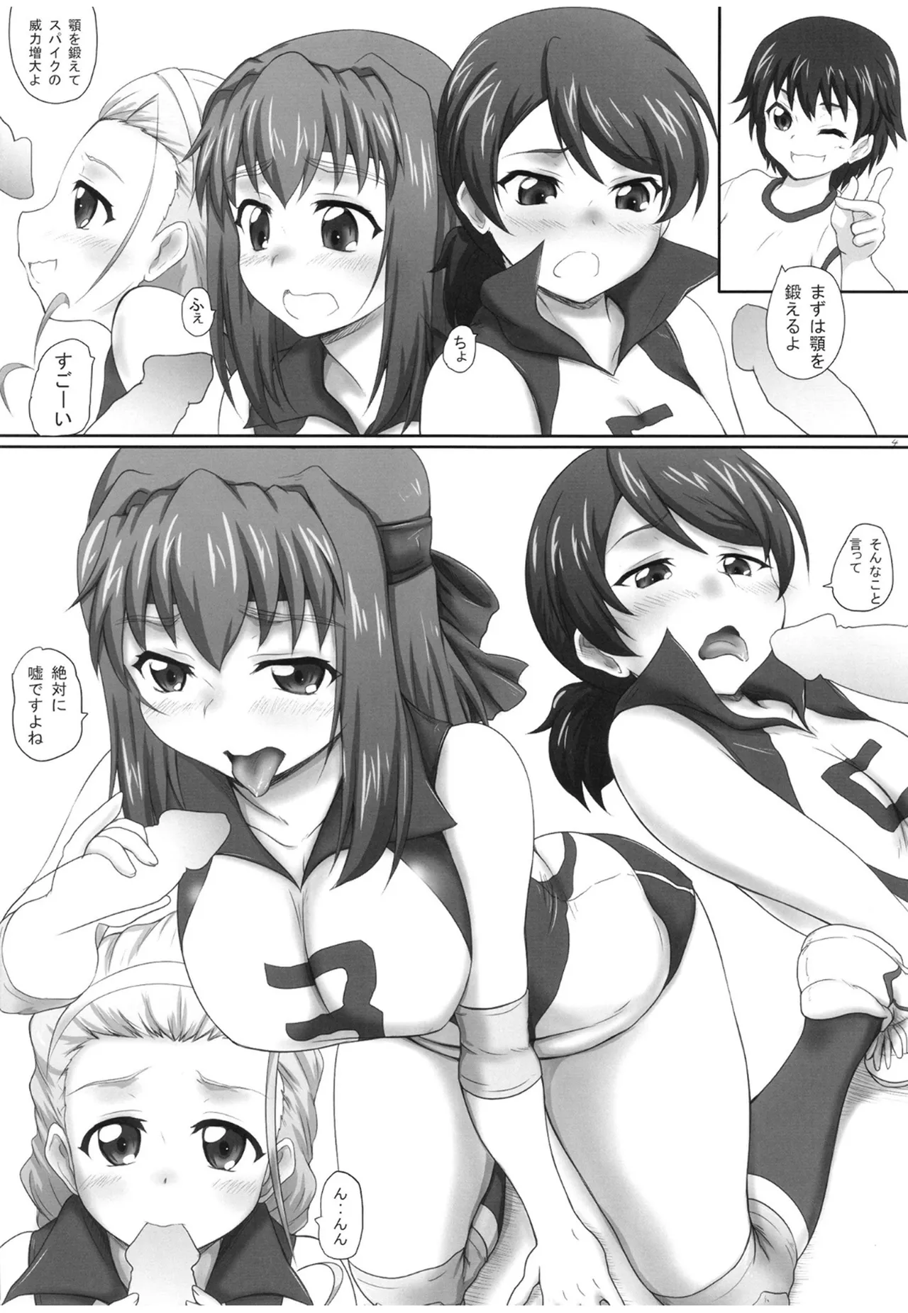 2STROKE MD24 - page3