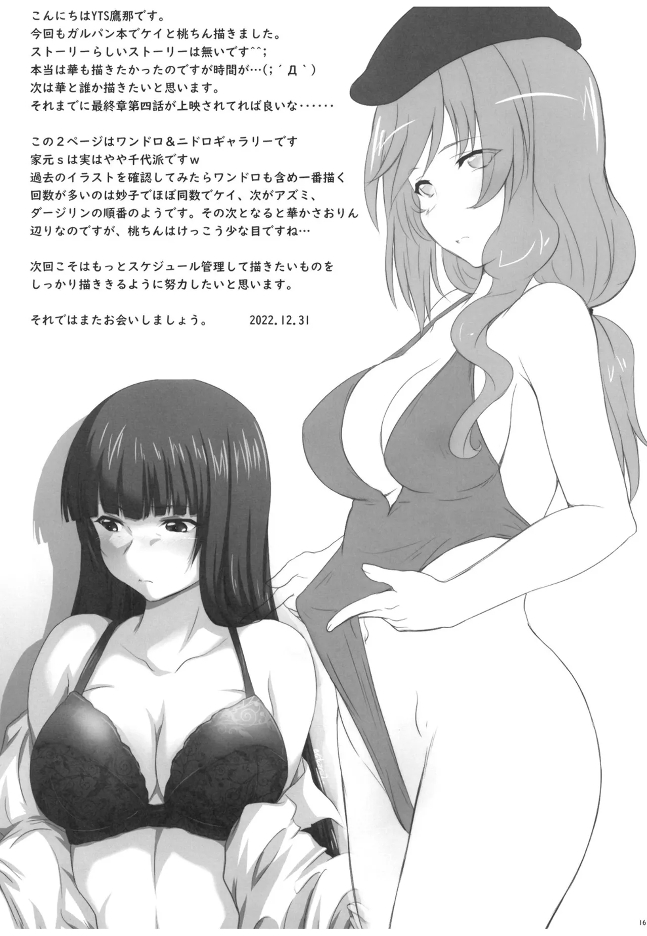 2STROKE SJ13A - page15