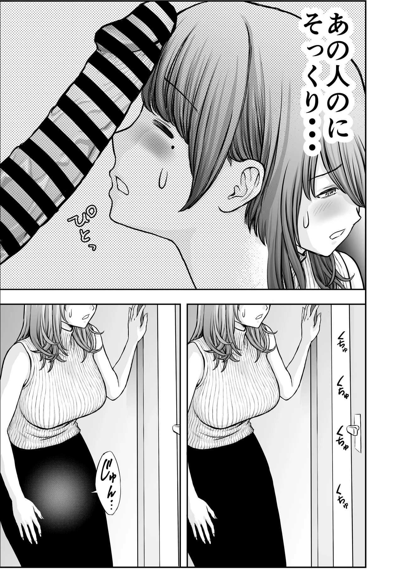 僕のかーちゃんがひきこもりニートデブ兄貴の性処理オナホになっていた話2 - page13