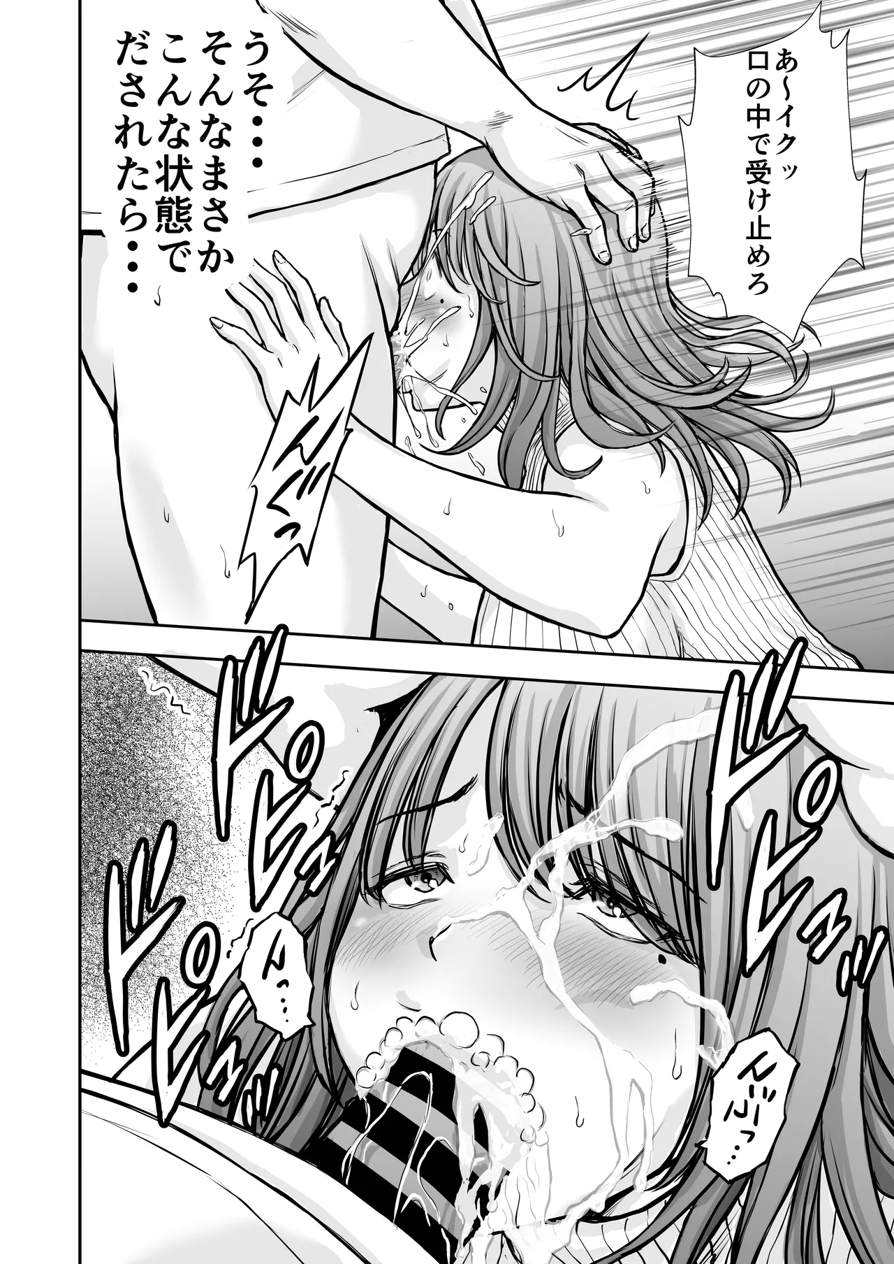 僕のかーちゃんがひきこもりニートデブ兄貴の性処理オナホになっていた話2 - page26