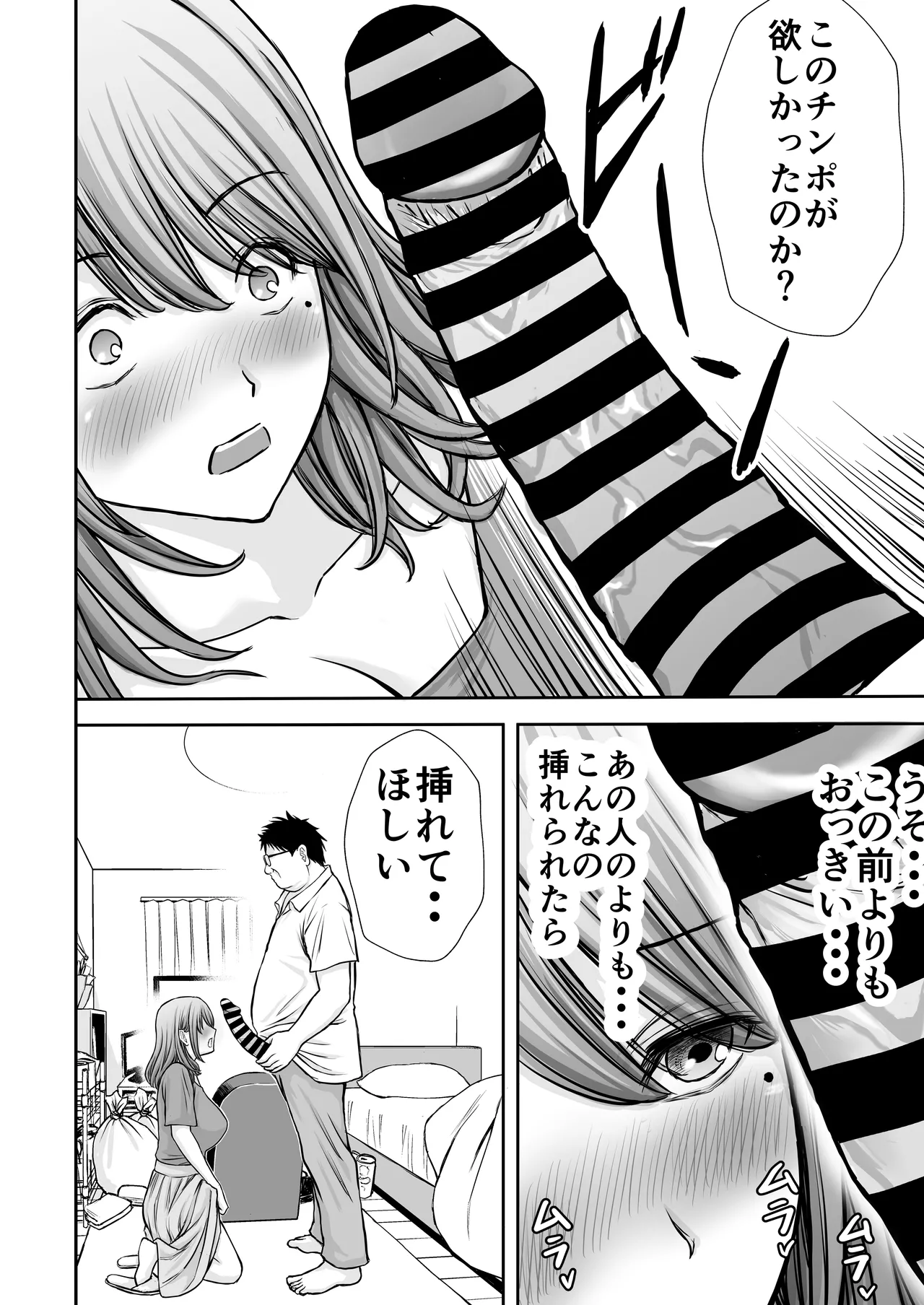 僕のかーちゃんがひきこもりニートデブ兄貴の性処理オナホになっていた話2 - page42