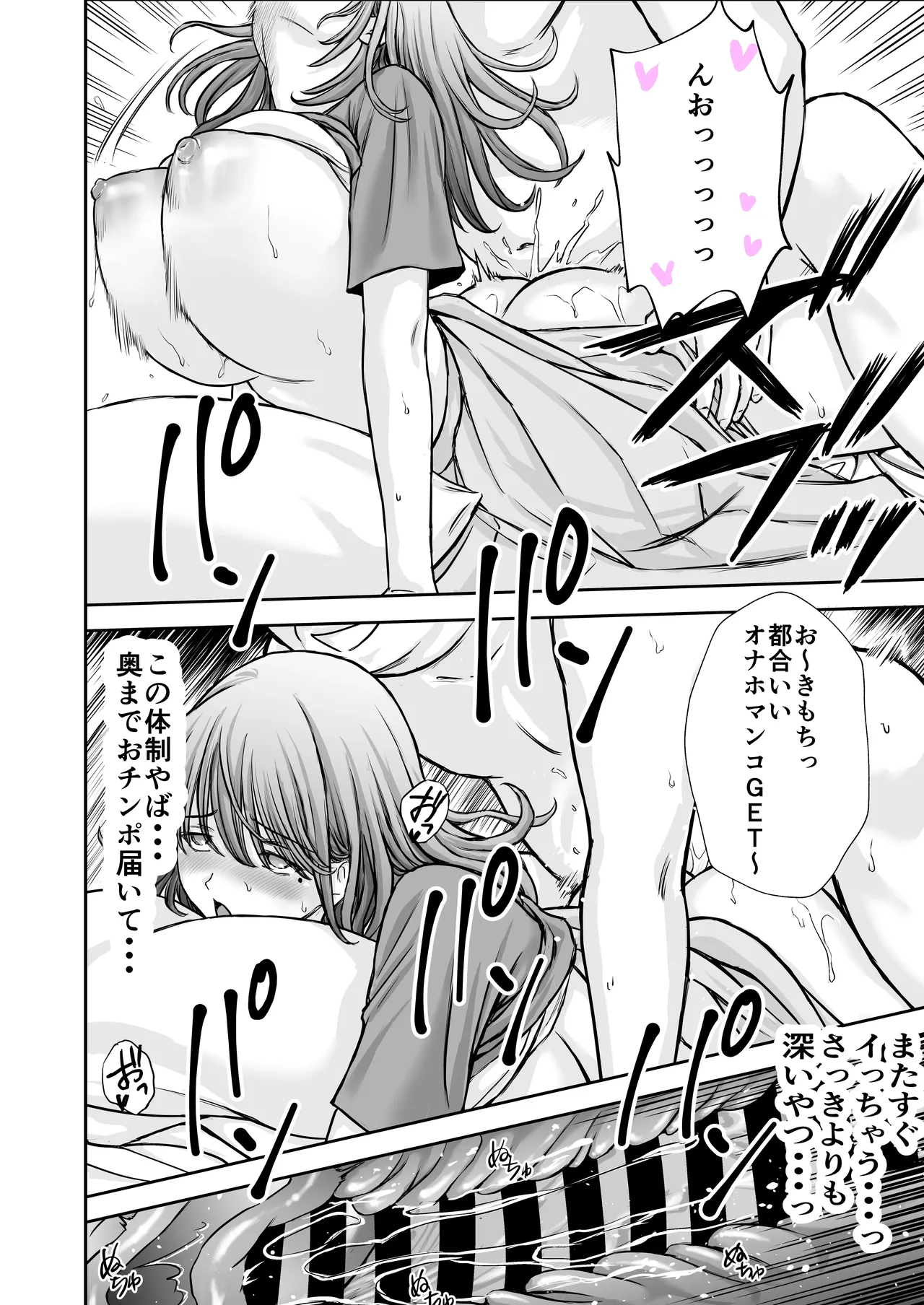 僕のかーちゃんがひきこもりニートデブ兄貴の性処理オナホになっていた話2 - page52