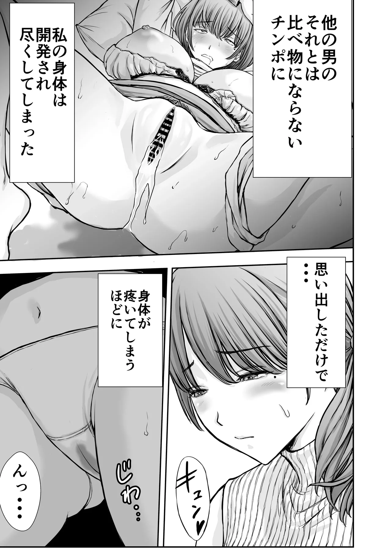 僕のかーちゃんがひきこもりニートデブ兄貴の性処理オナホになっていた話2 - page9