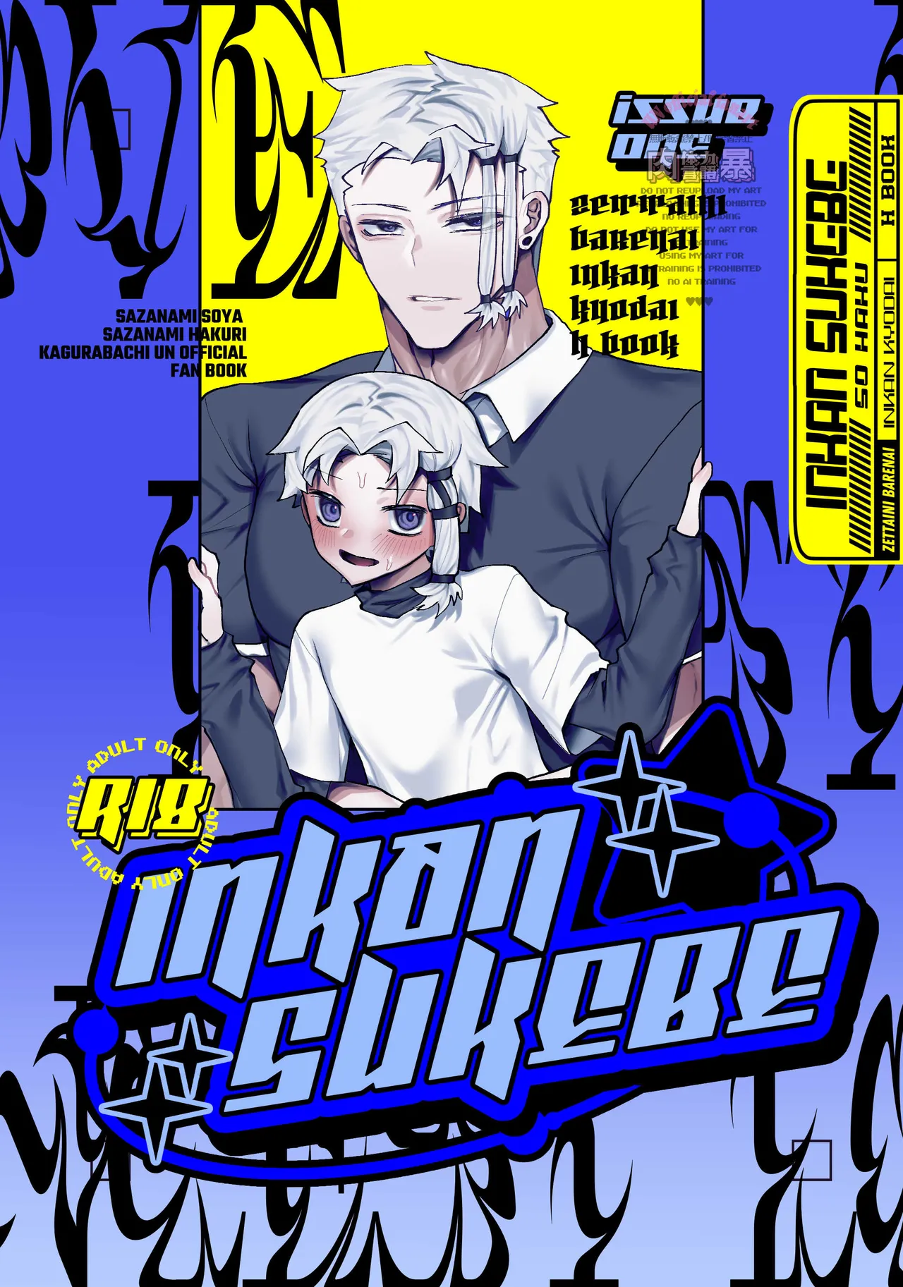 inkan sukebe issue one