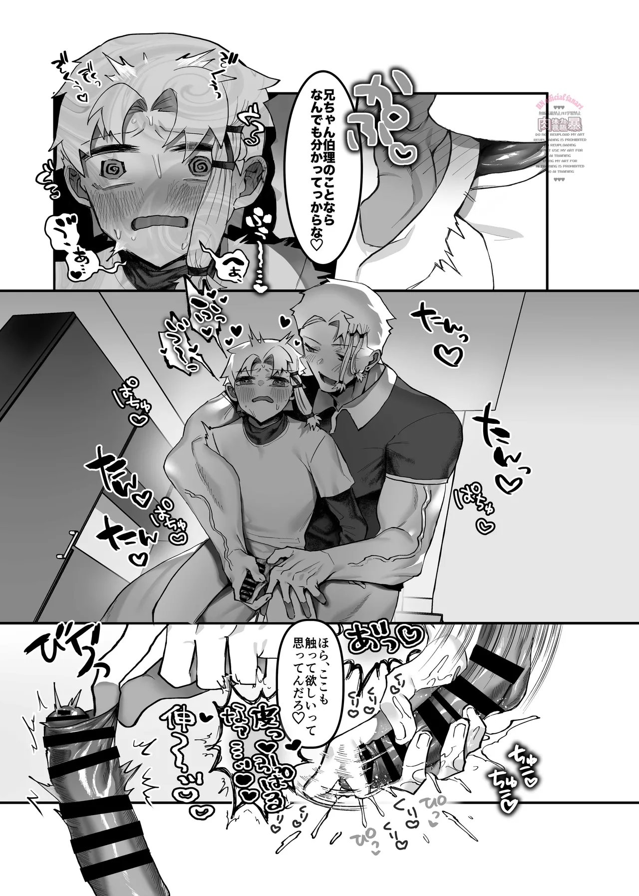 inkan sukebe issue one - page10