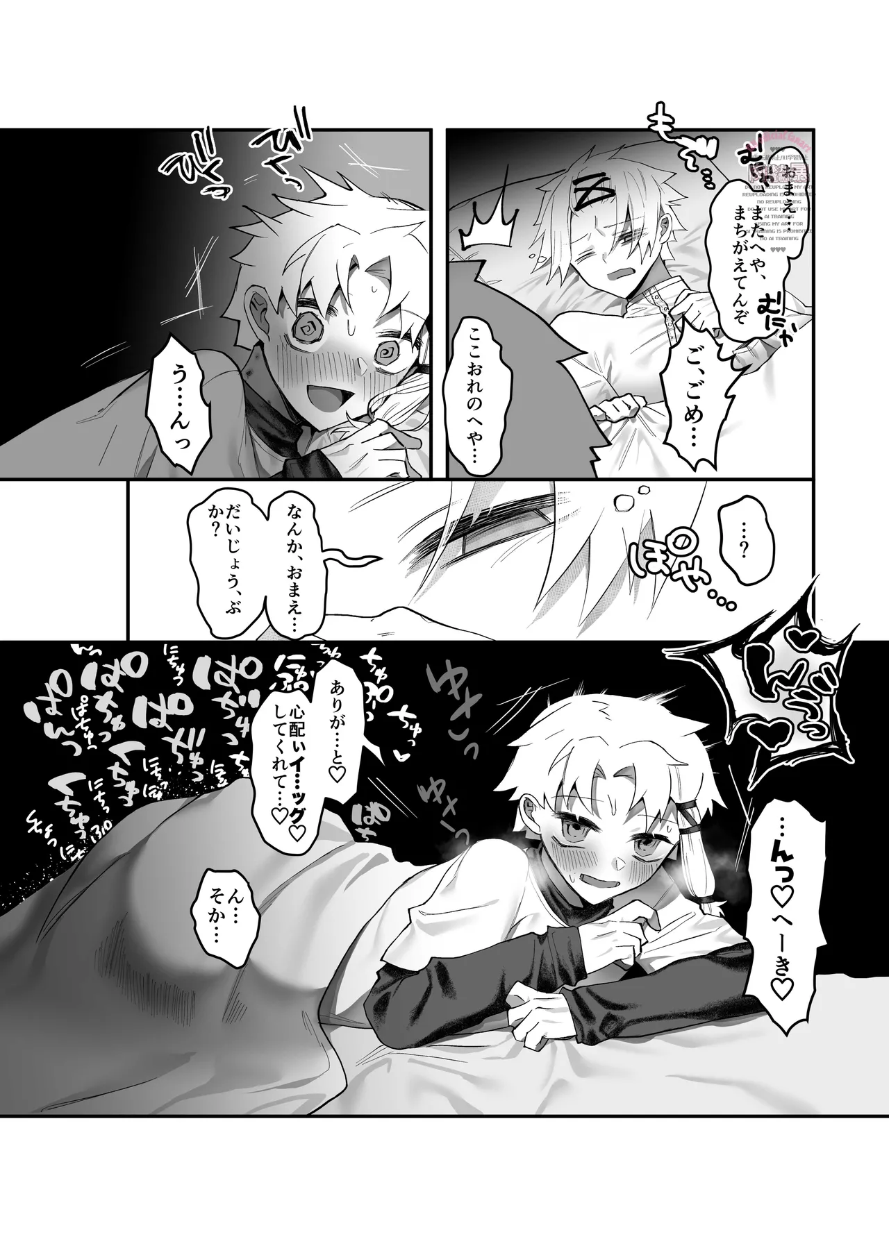 inkan sukebe issue one - page13