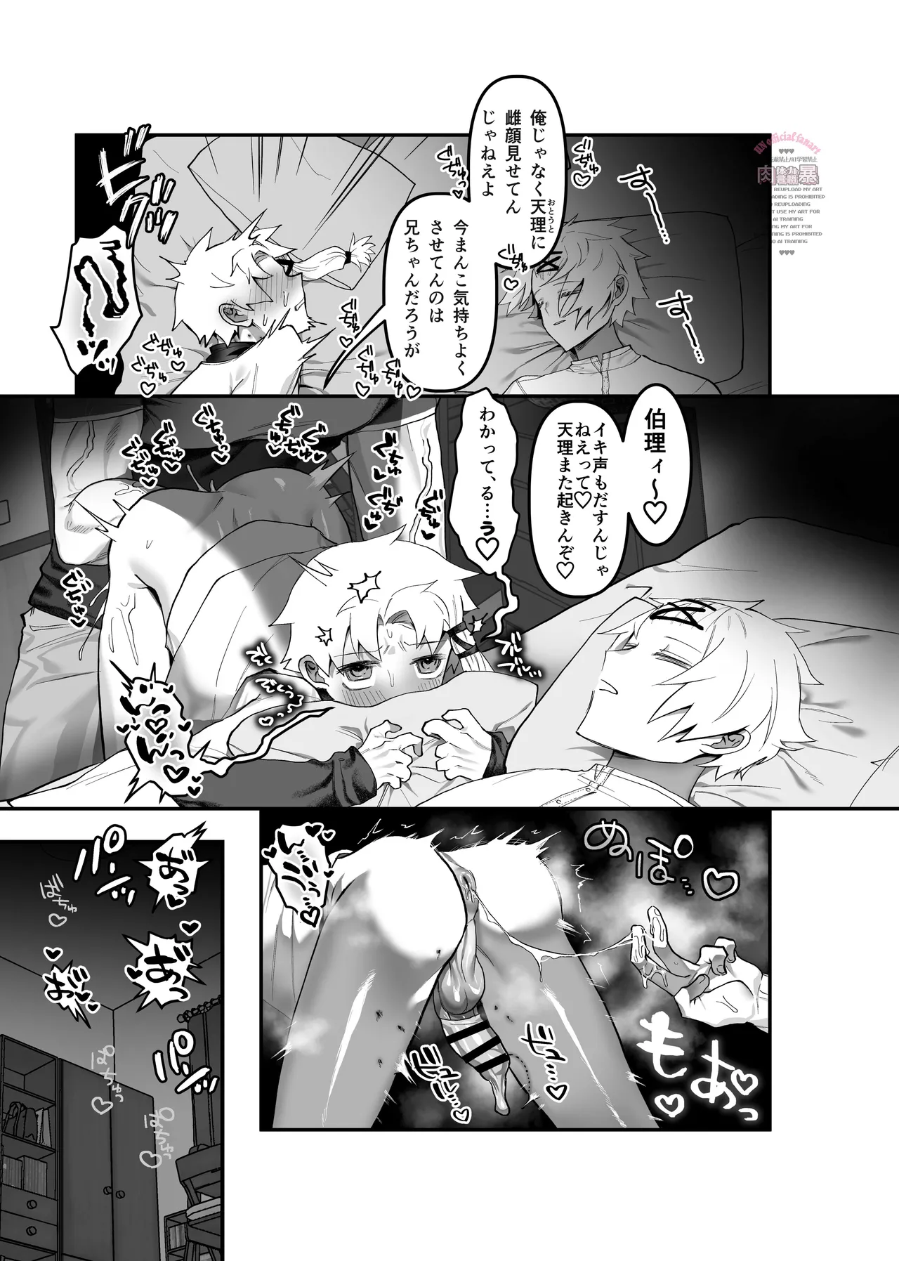 inkan sukebe issue one - page14