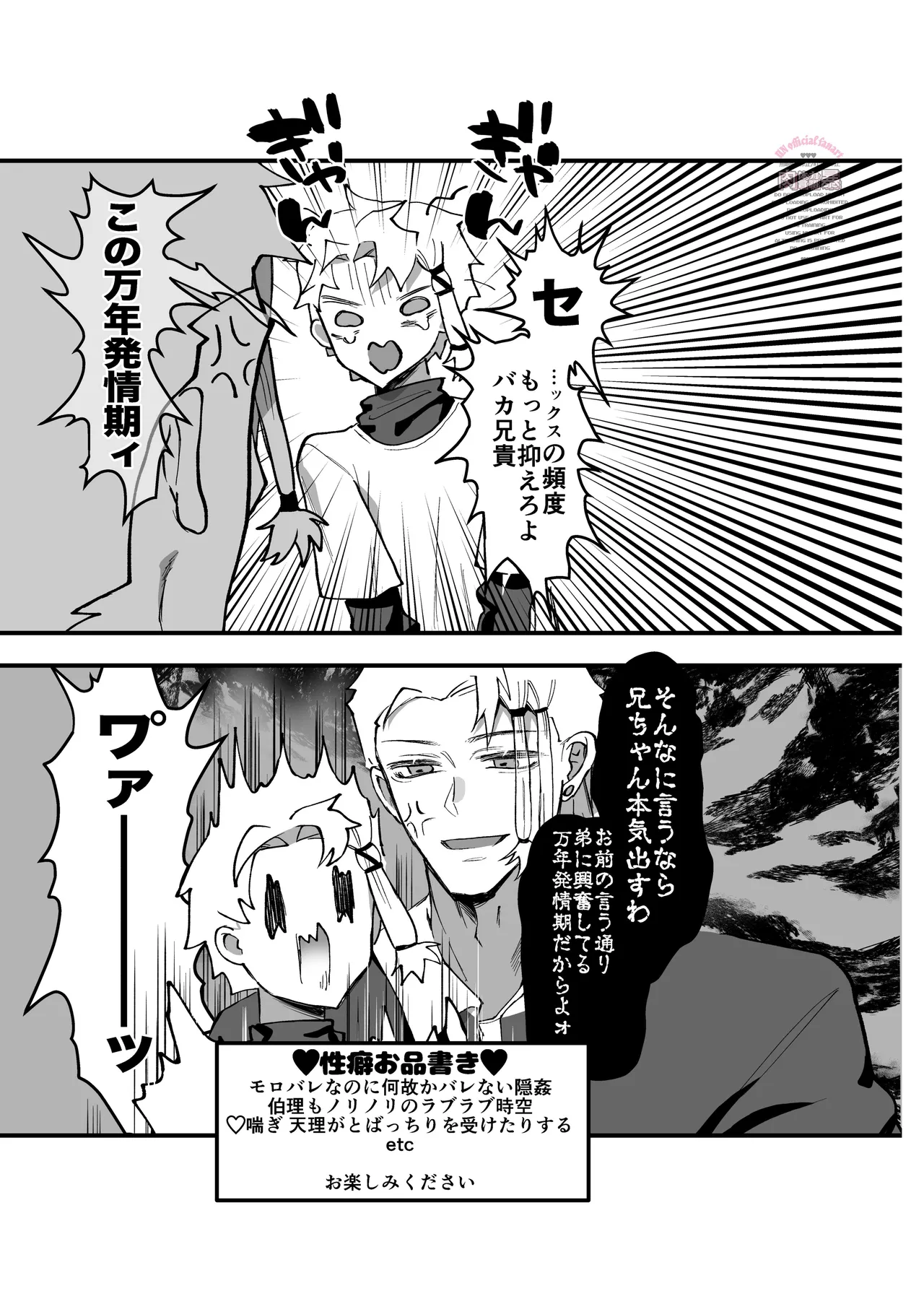 inkan sukebe issue one - page2