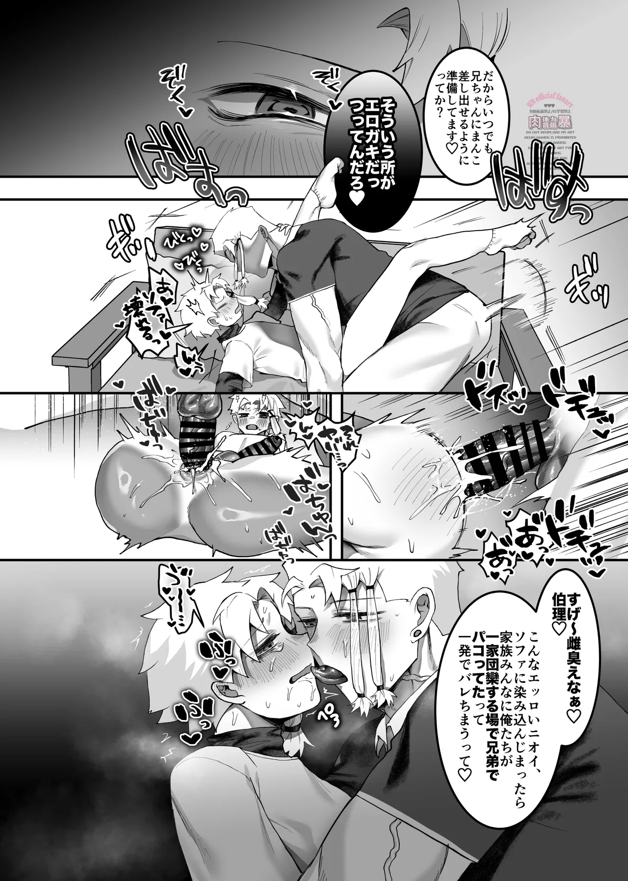inkan sukebe issue one - page5
