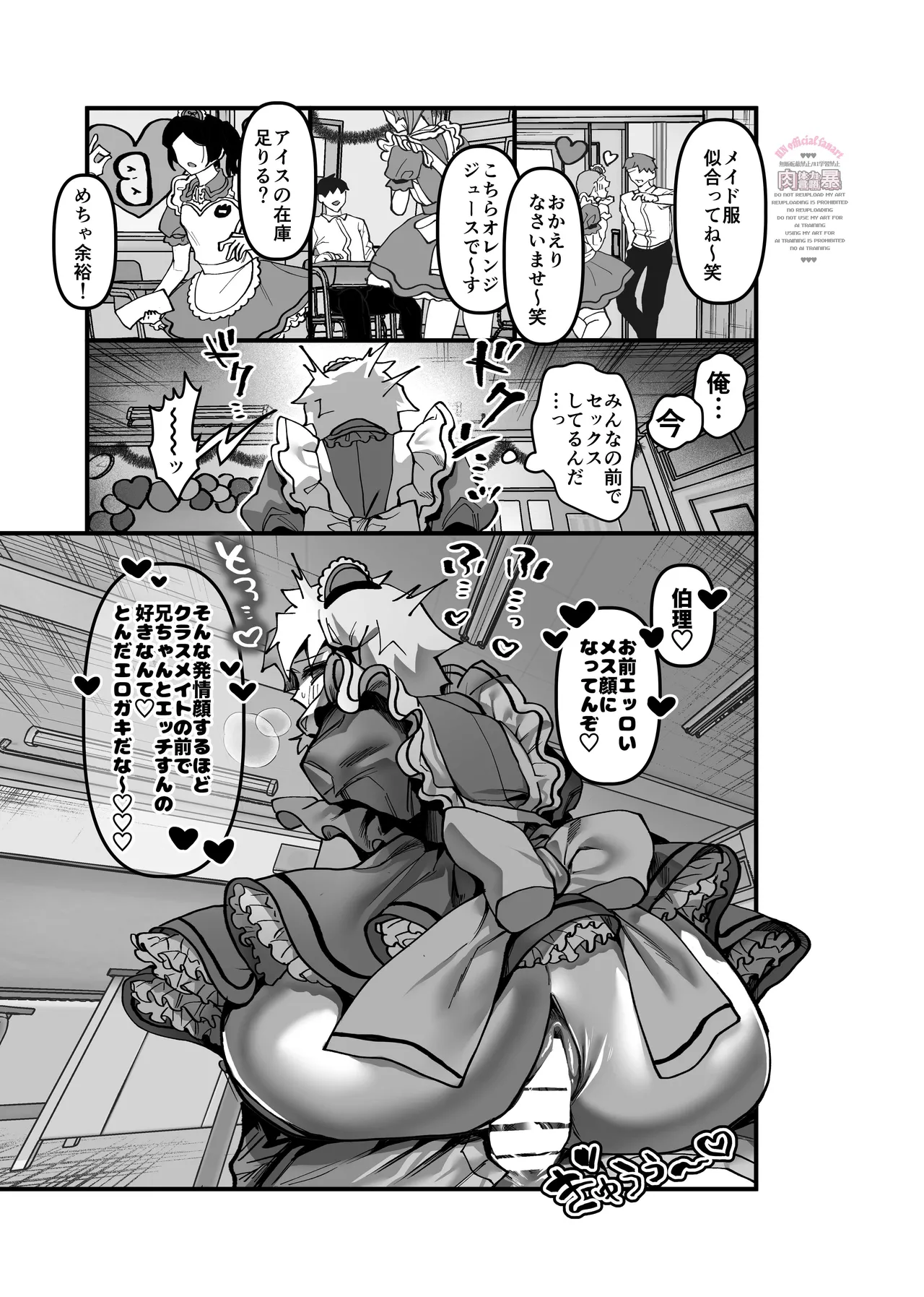 inkan sukebe issue two - page10