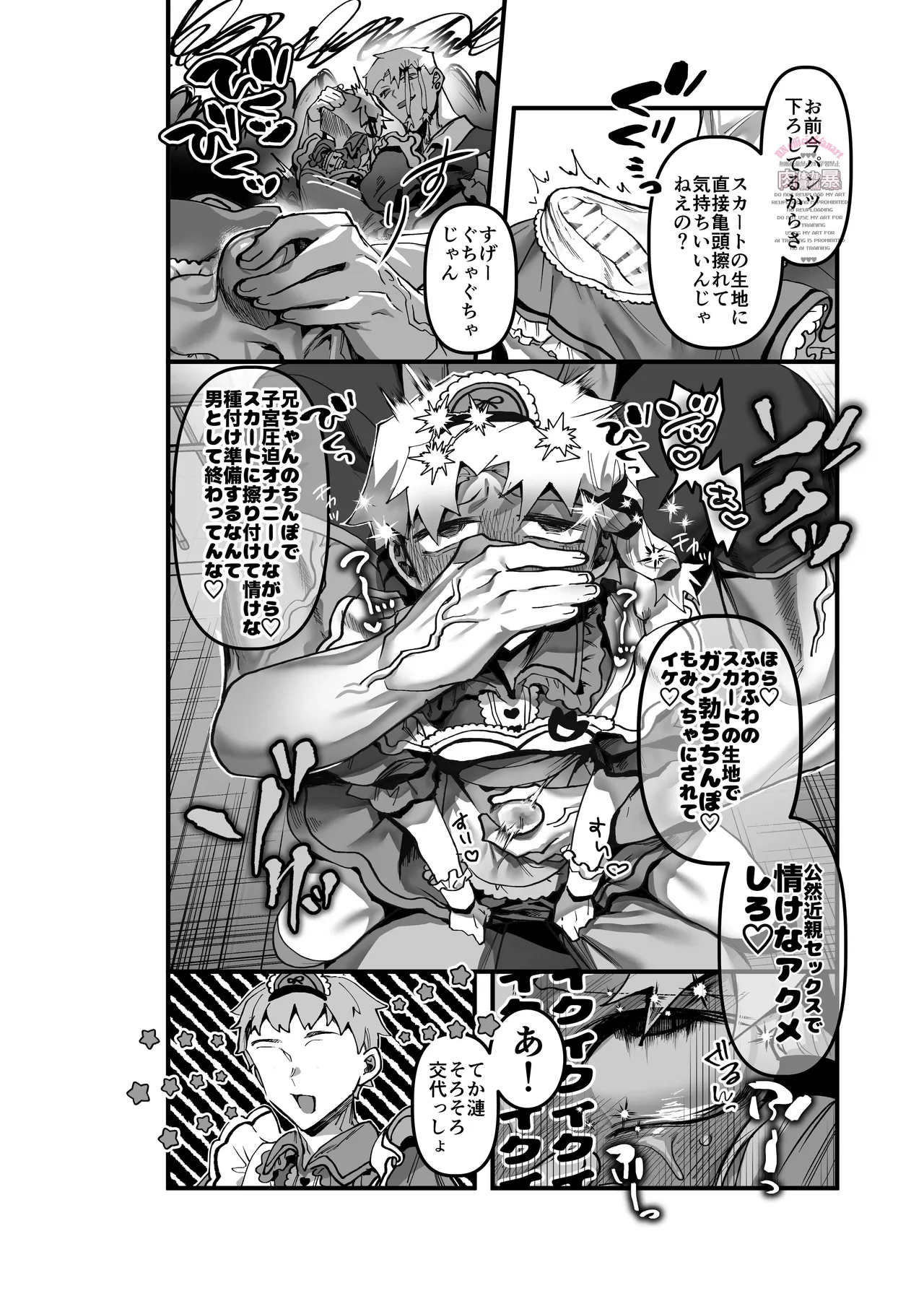 inkan sukebe issue two - page11