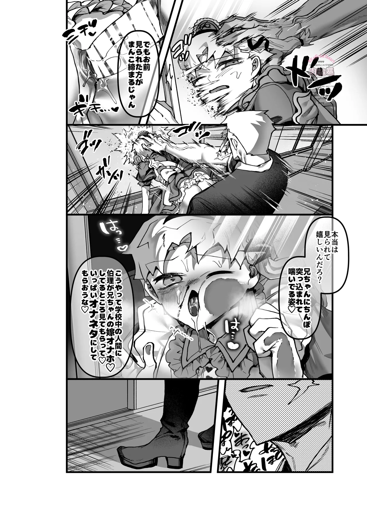 inkan sukebe issue two - page15