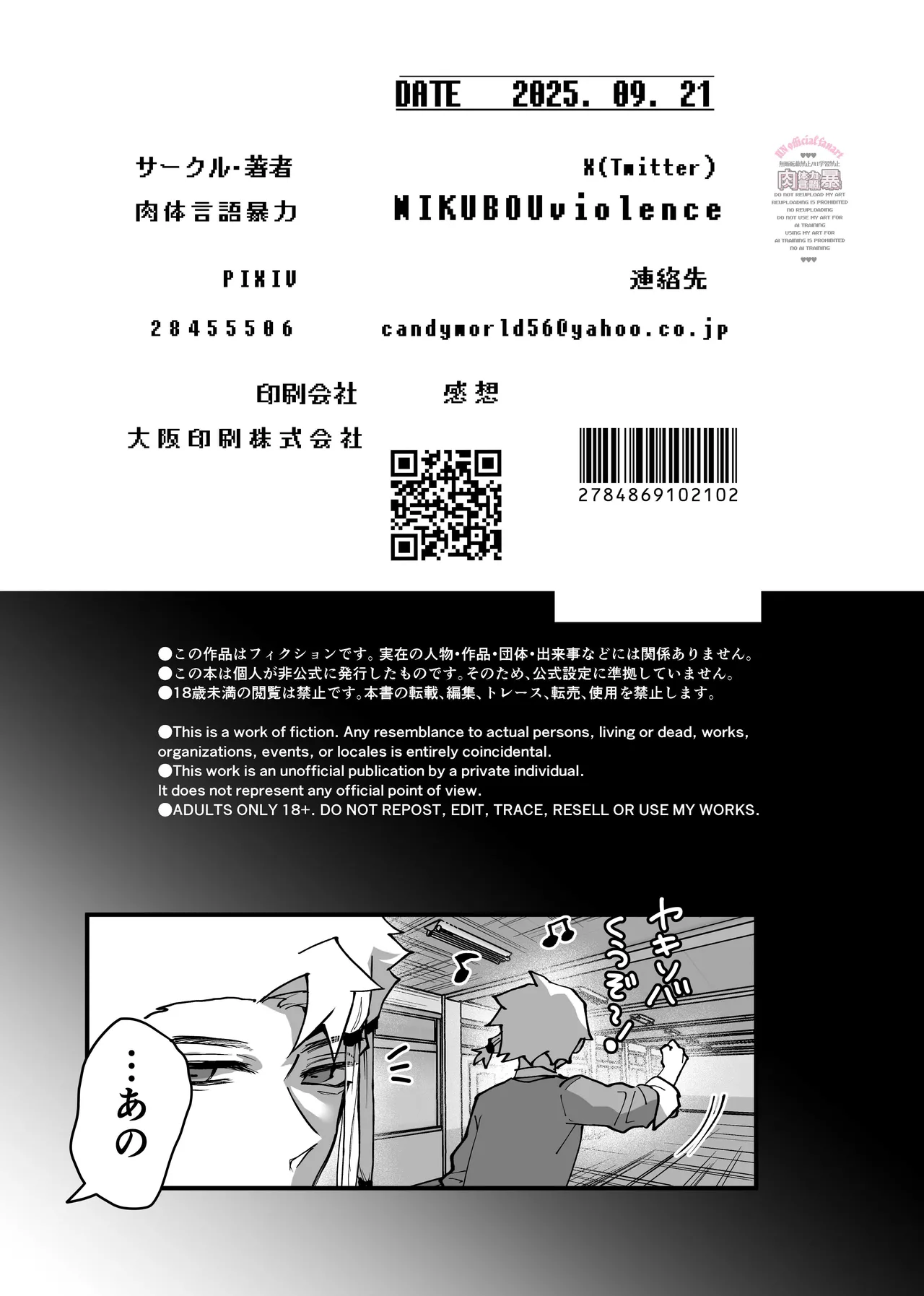 inkan sukebe issue two - page22