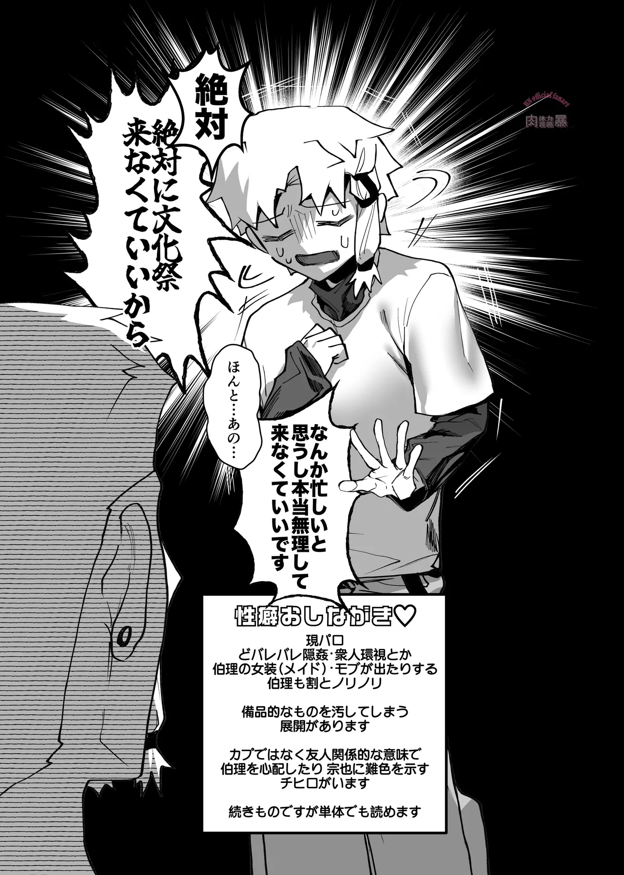 inkan sukebe issue two - page3