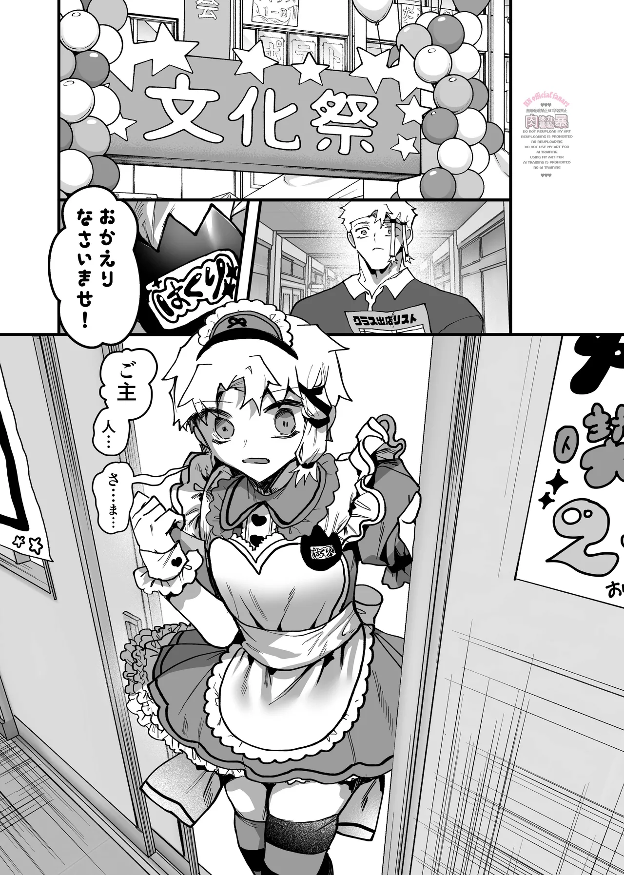 inkan sukebe issue two - page4