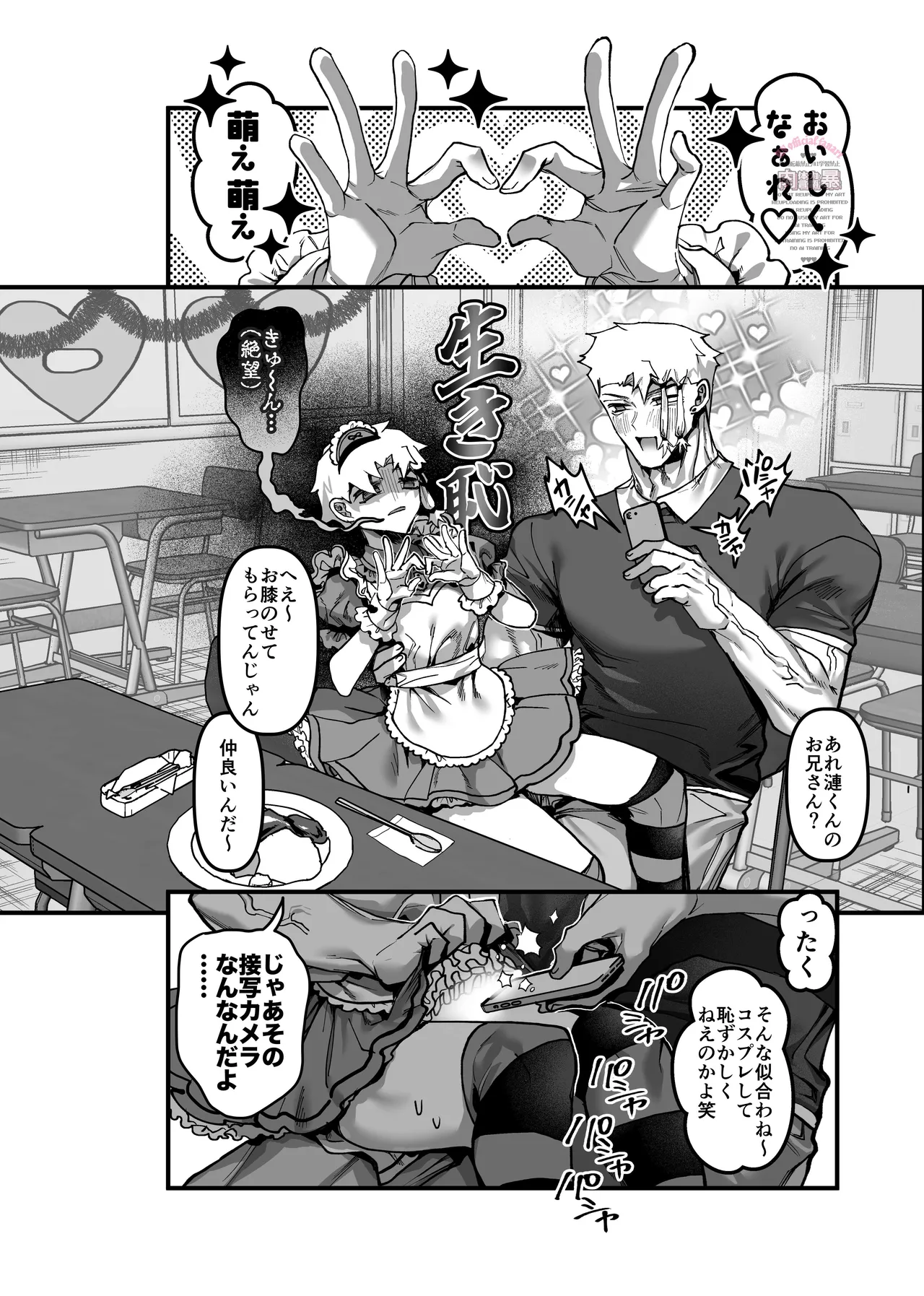 inkan sukebe issue two - page5