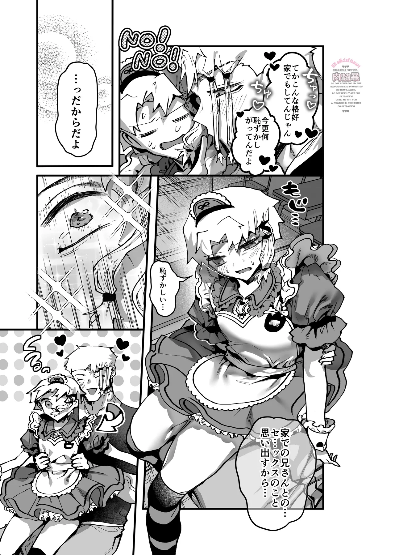 inkan sukebe issue two - page6