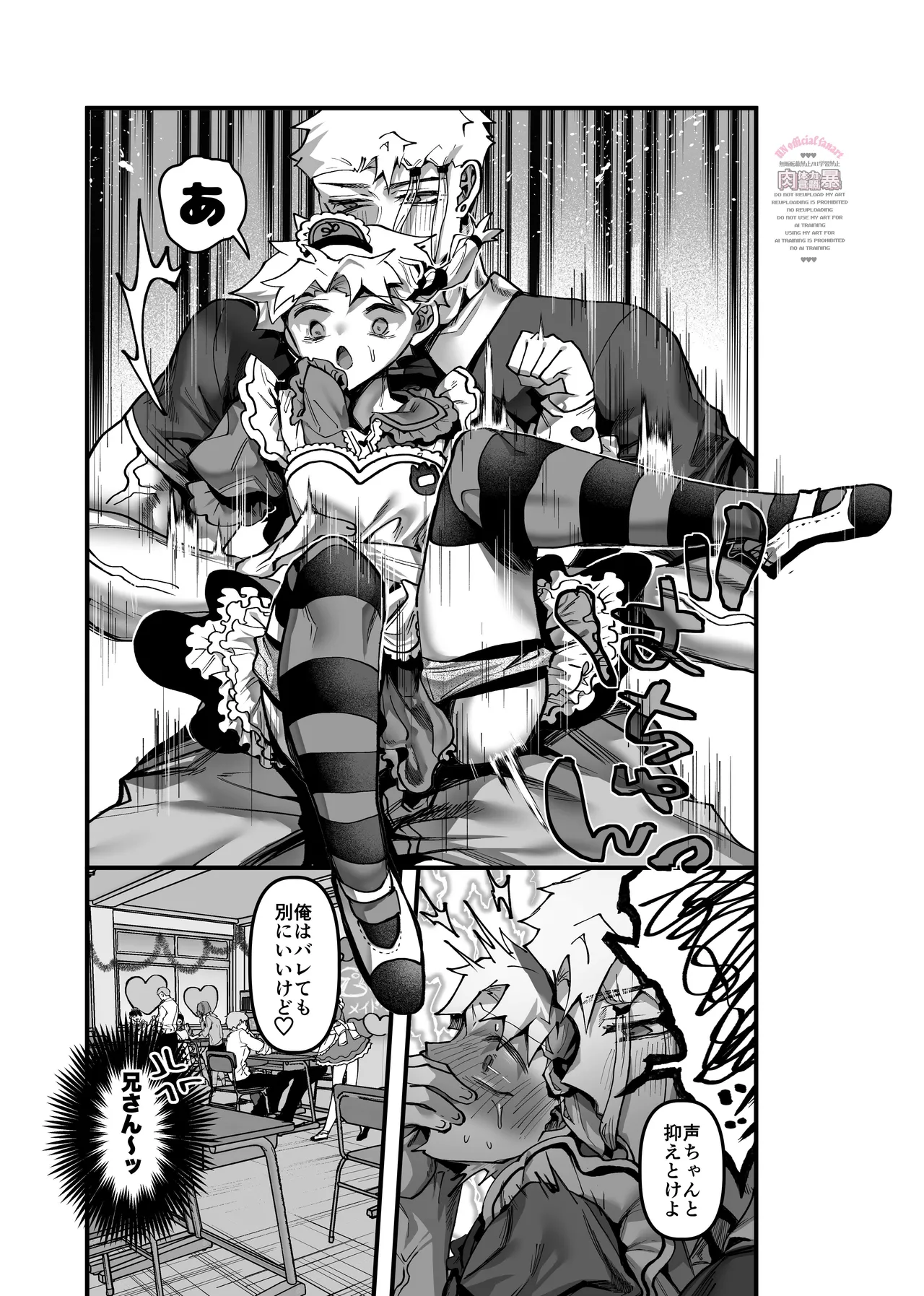 inkan sukebe issue two - page8