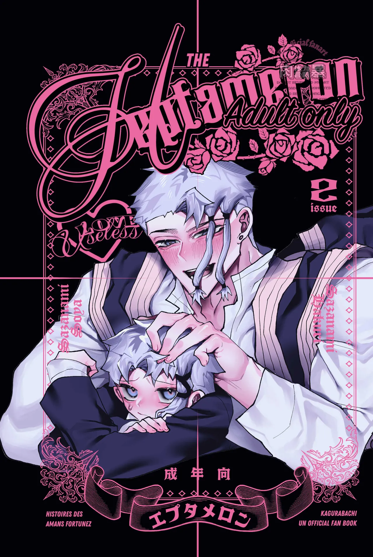 THE Heptameron issue 2