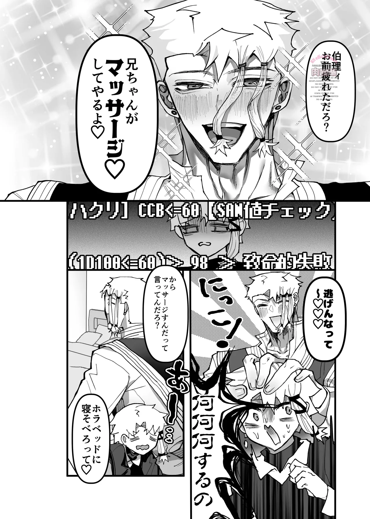 THE Heptameron issue 2 - page11