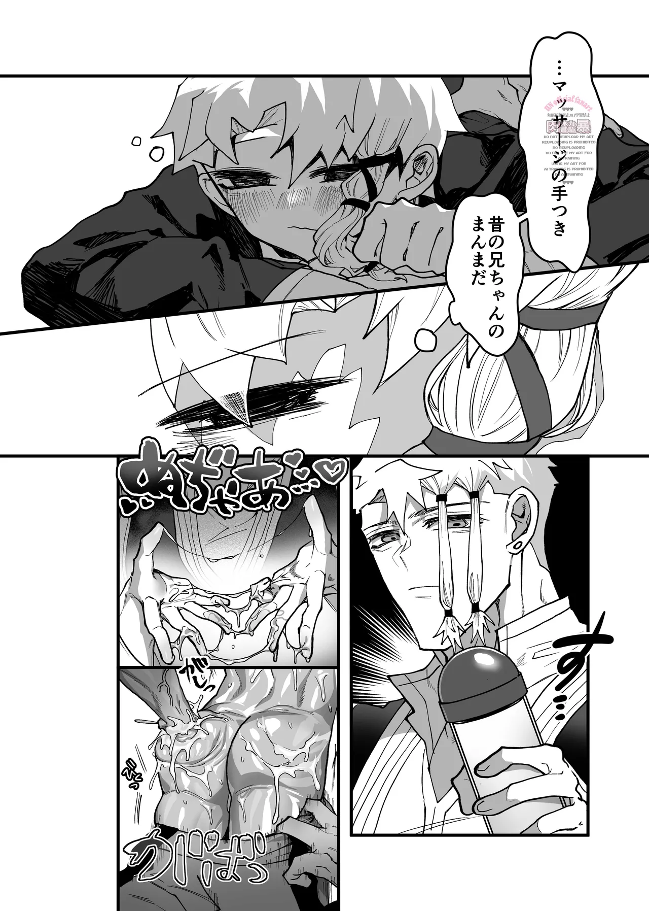 THE Heptameron issue 2 - page13