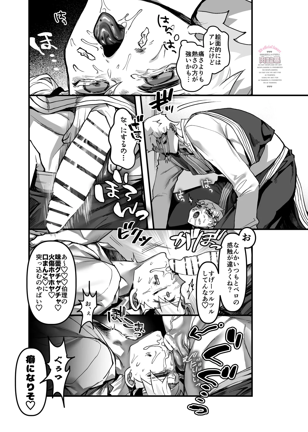 THE Heptameron issue 2 - page18