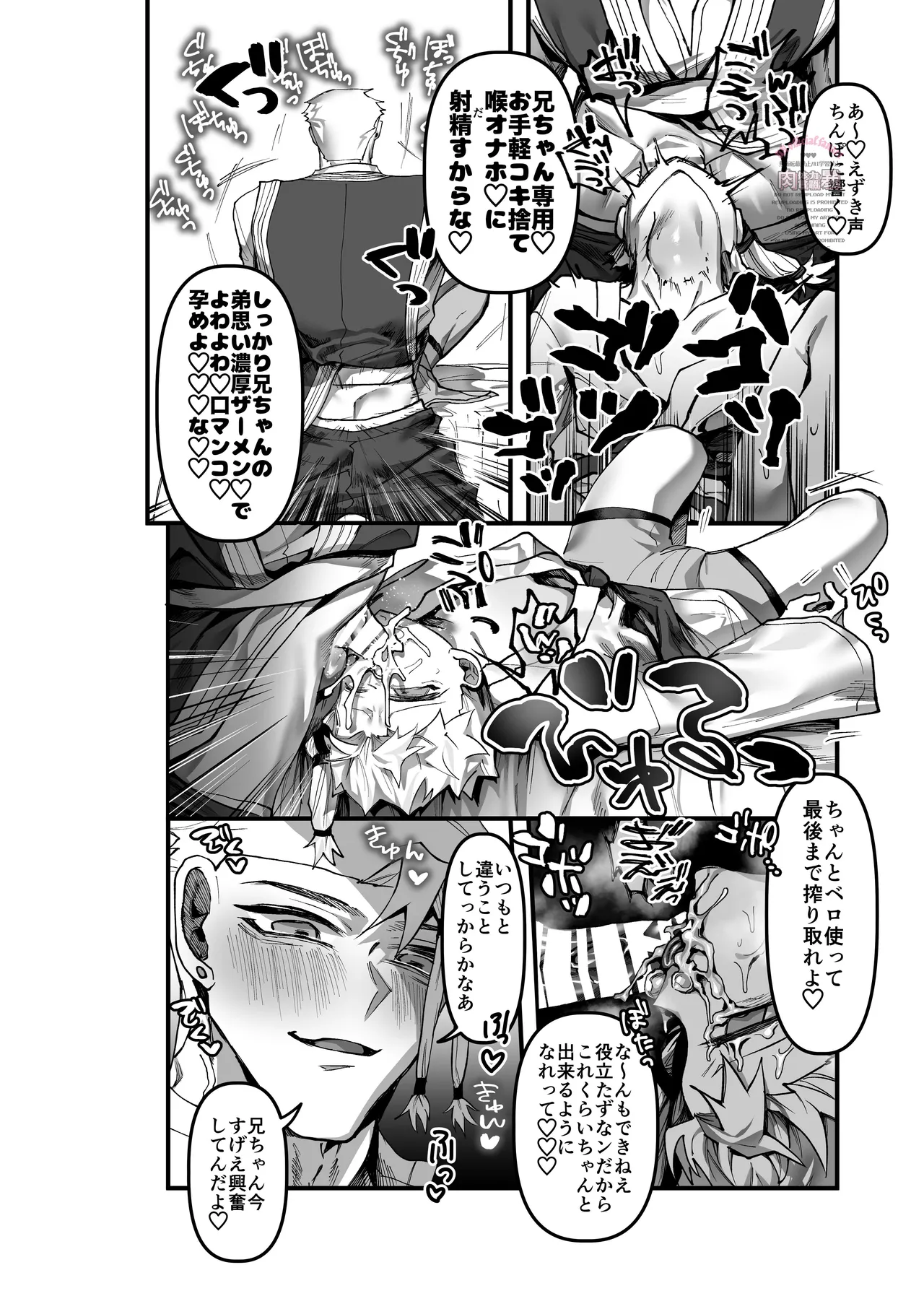 THE Heptameron issue 2 - page19