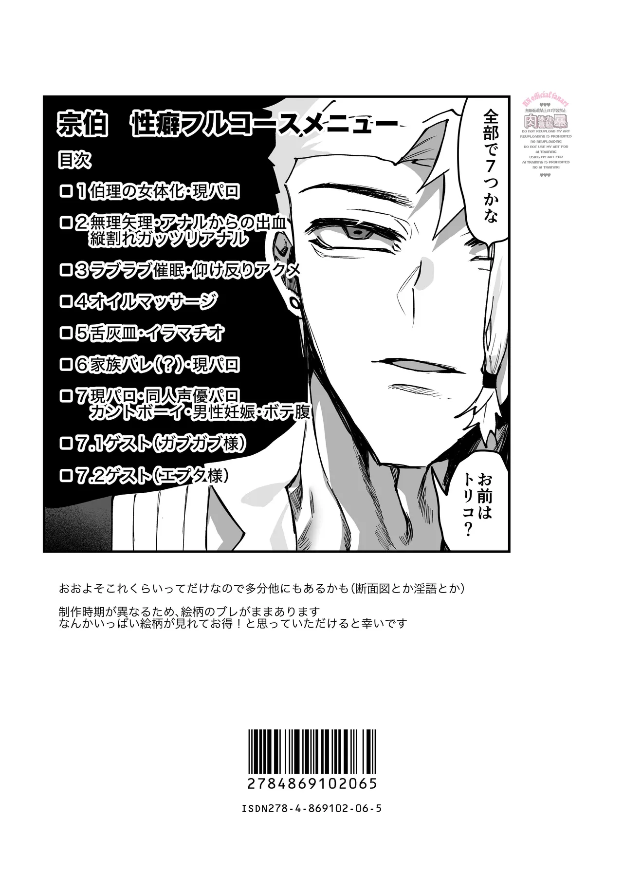 THE Heptameron issue 2 - page2