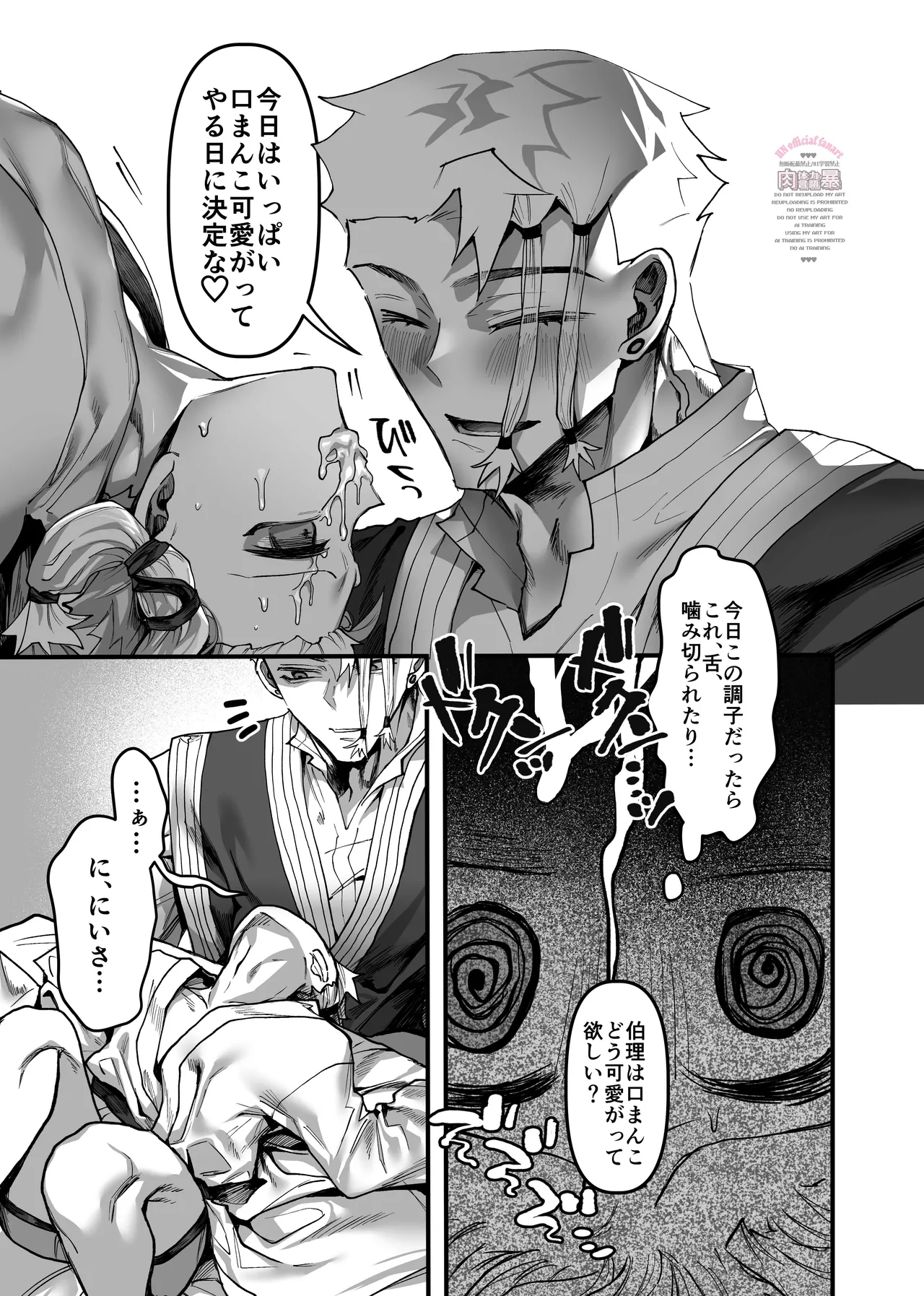 THE Heptameron issue 2 - page20