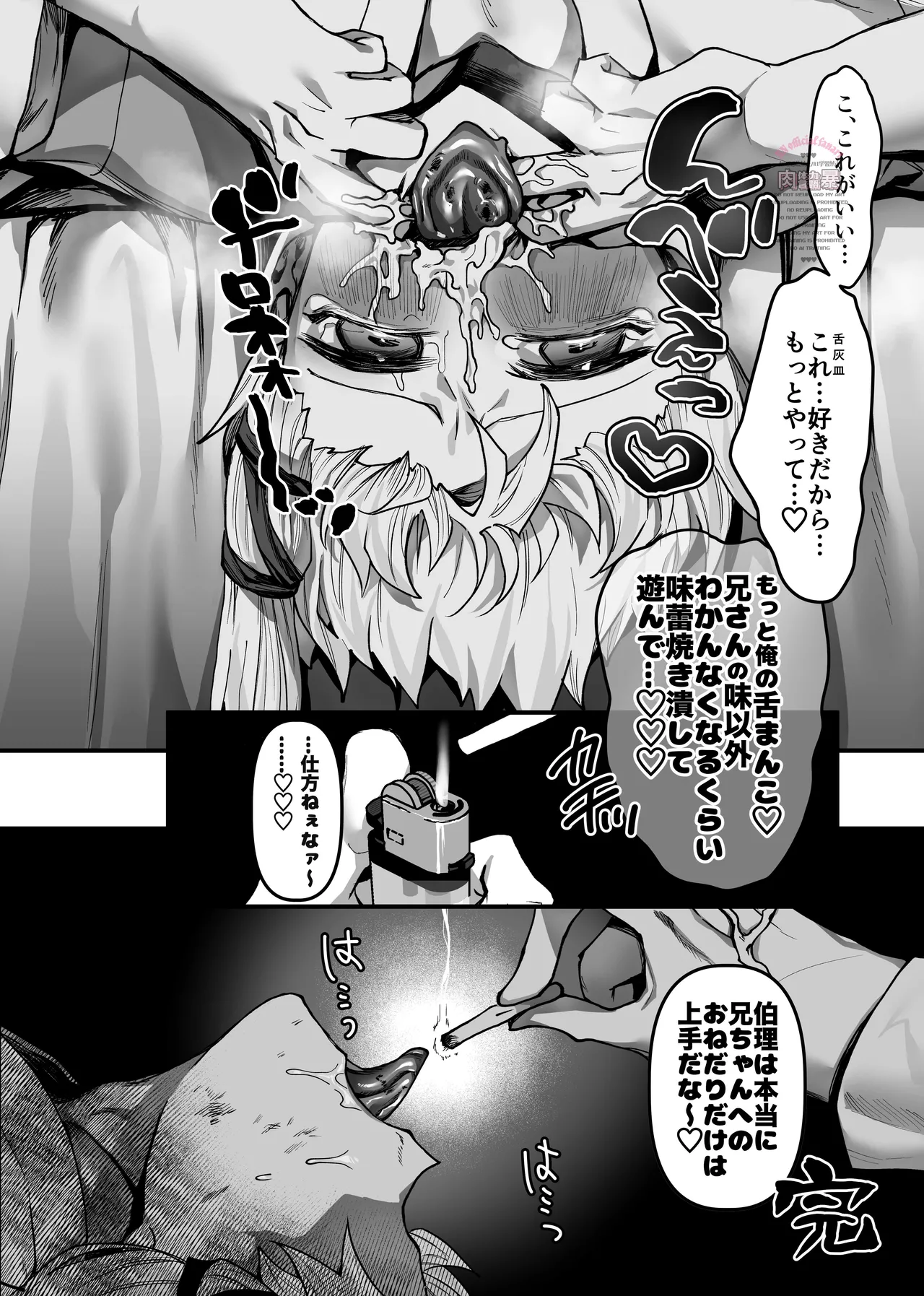 THE Heptameron issue 2 - page21