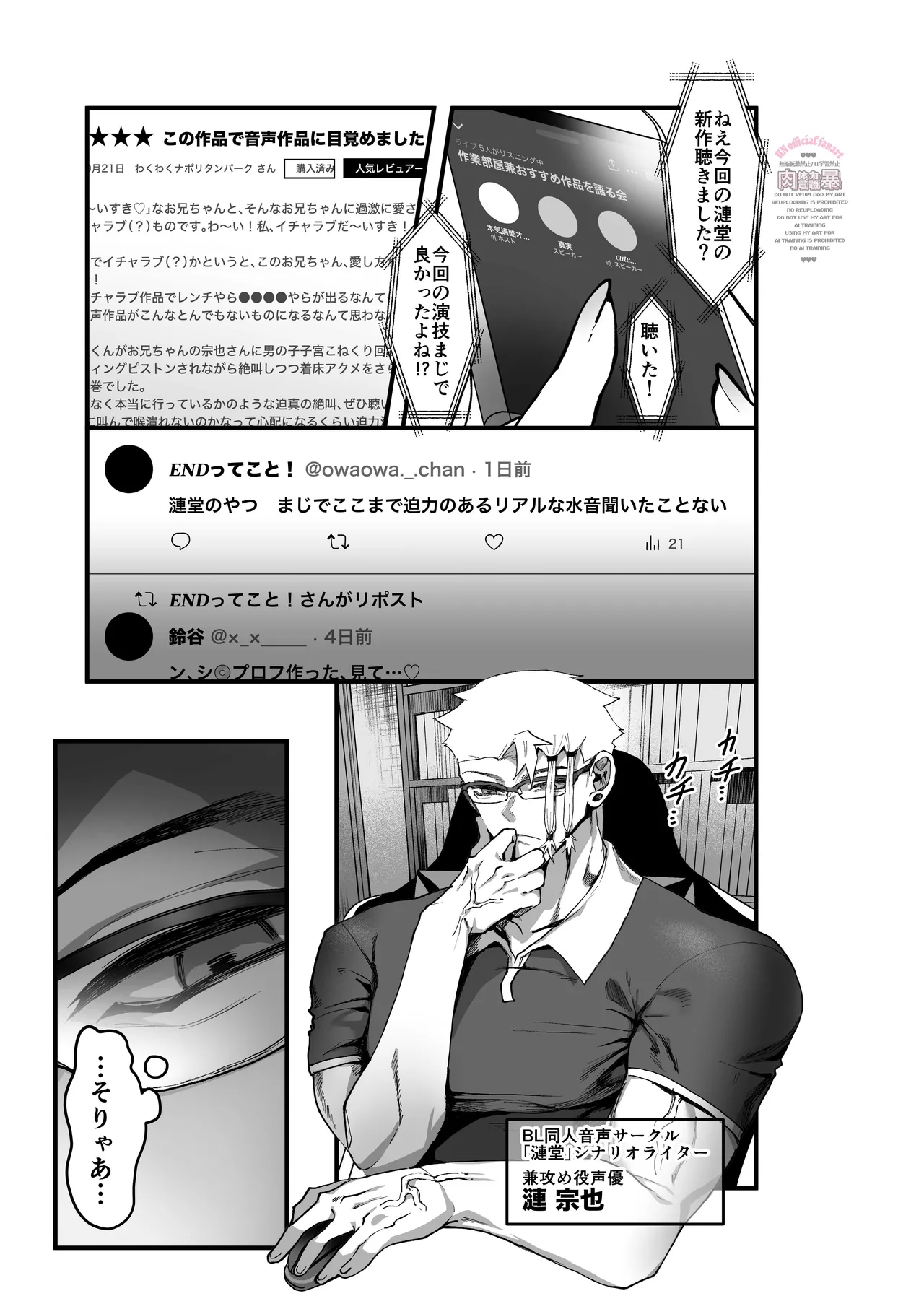 THE Heptameron issue 2 - page24