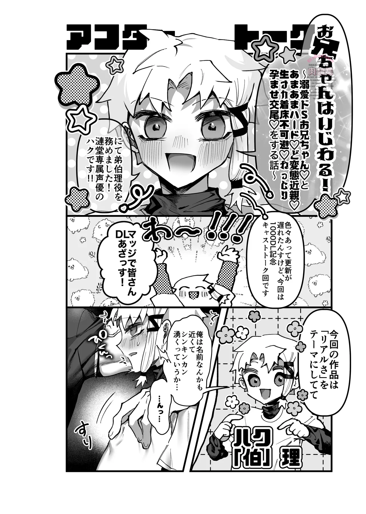 THE Heptameron issue 2 - page27