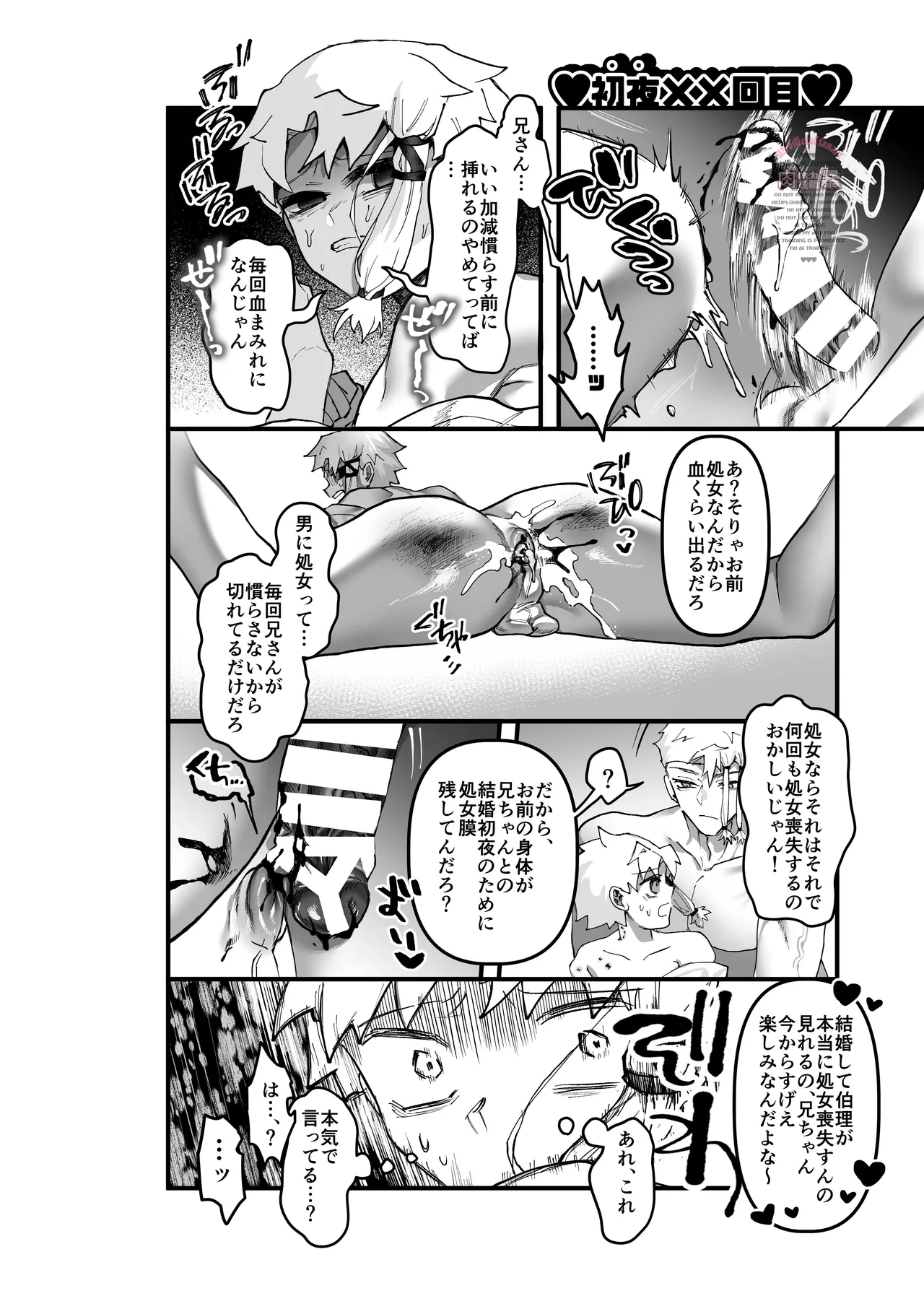 THE Heptameron issue 2 - page5