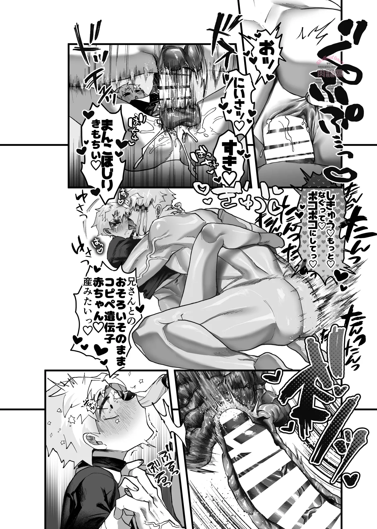 THE Heptameron issue 2 - page9