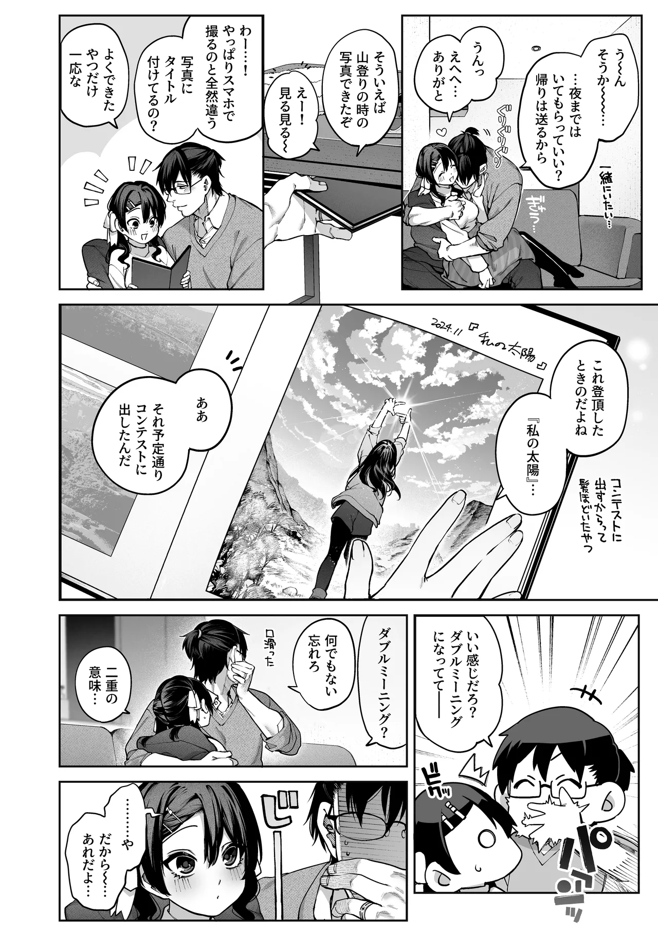 続·カノジョは要らない服部先生！ ～恋人同士の時間だから…抱き潰していい？～ - page24