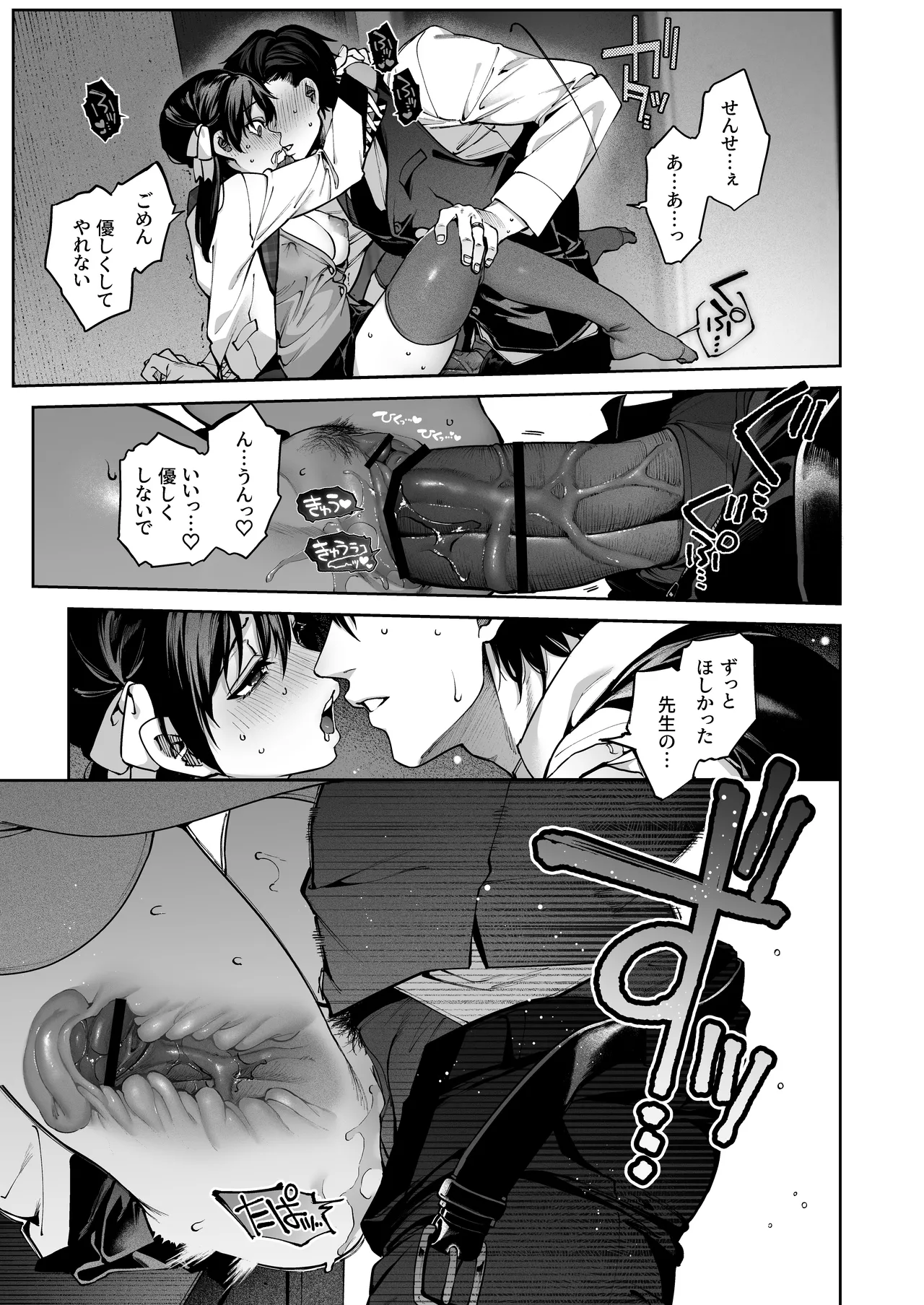 続·カノジョは要らない服部先生！ ～恋人同士の時間だから…抱き潰していい？～ - page35