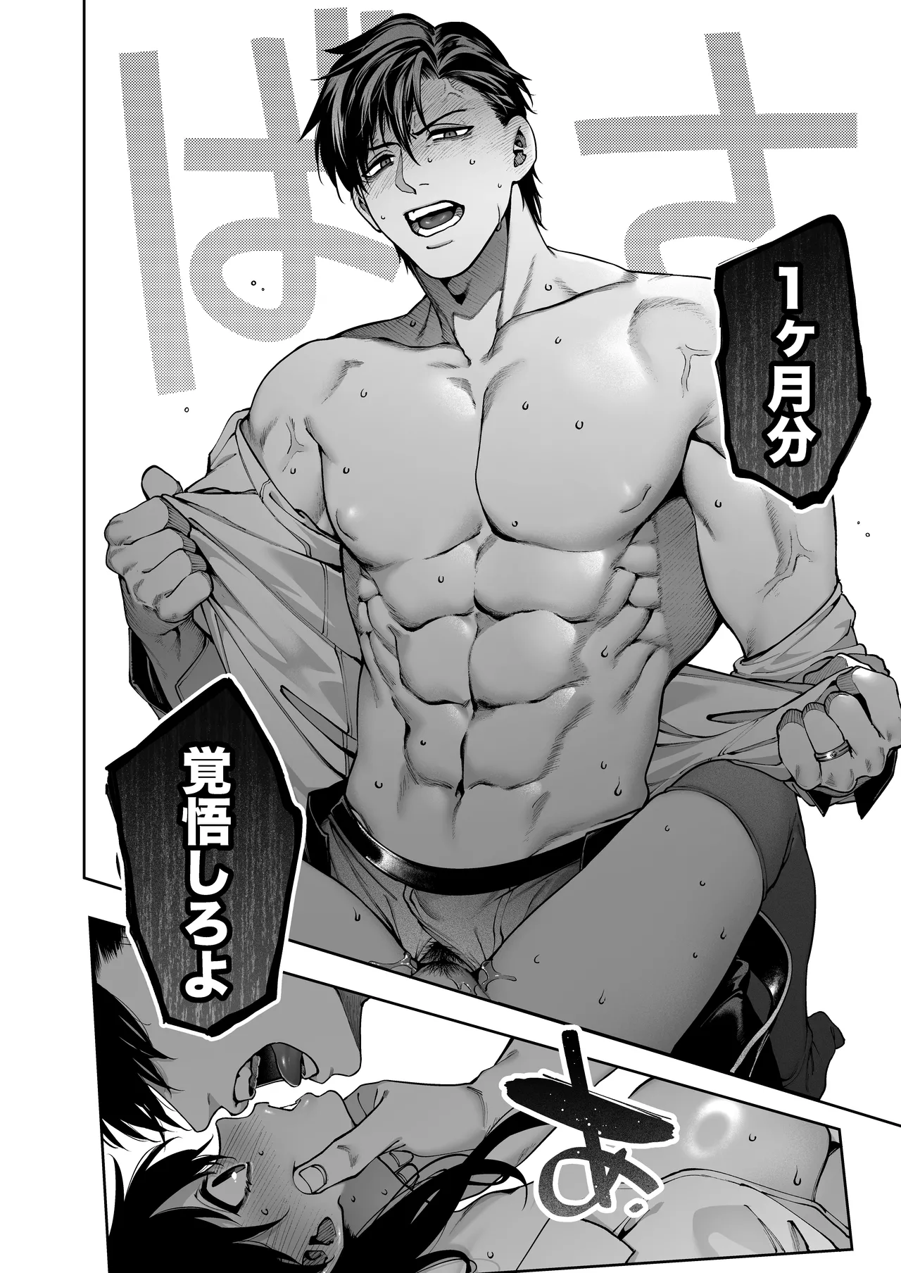 続·カノジョは要らない服部先生！ ～恋人同士の時間だから…抱き潰していい？～ - page44